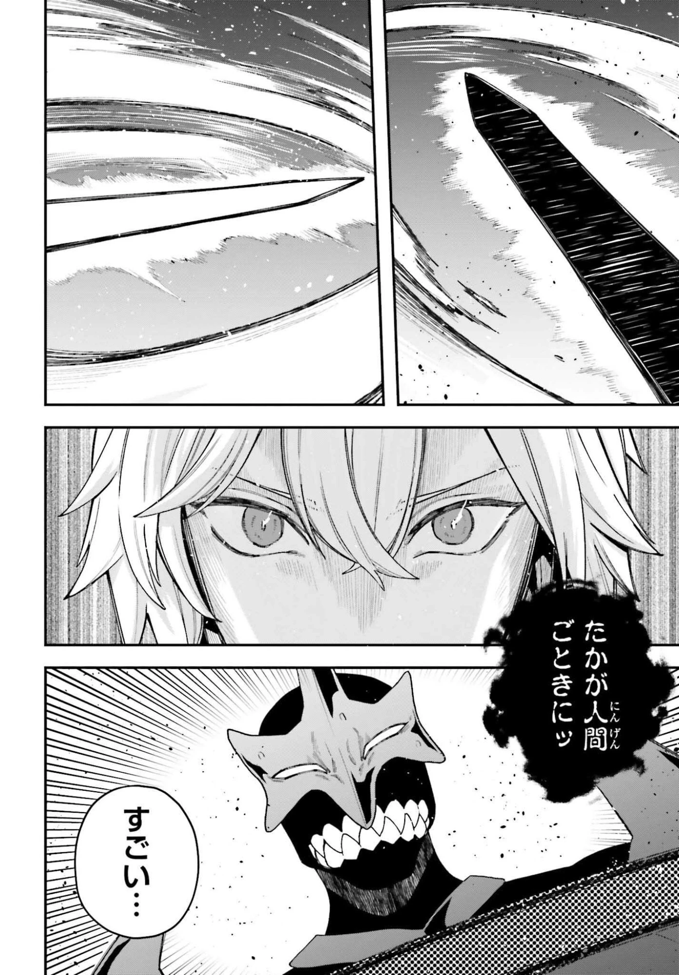 私は偽聖女らしいので、宮廷を出て隣国で暮らします 第17話 - 18