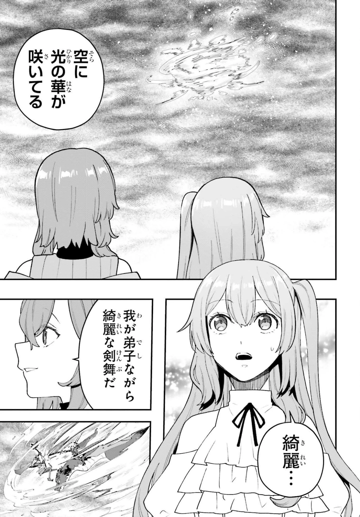 私は偽聖女らしいので、宮廷を出て隣国で暮らします 第17話 - 19