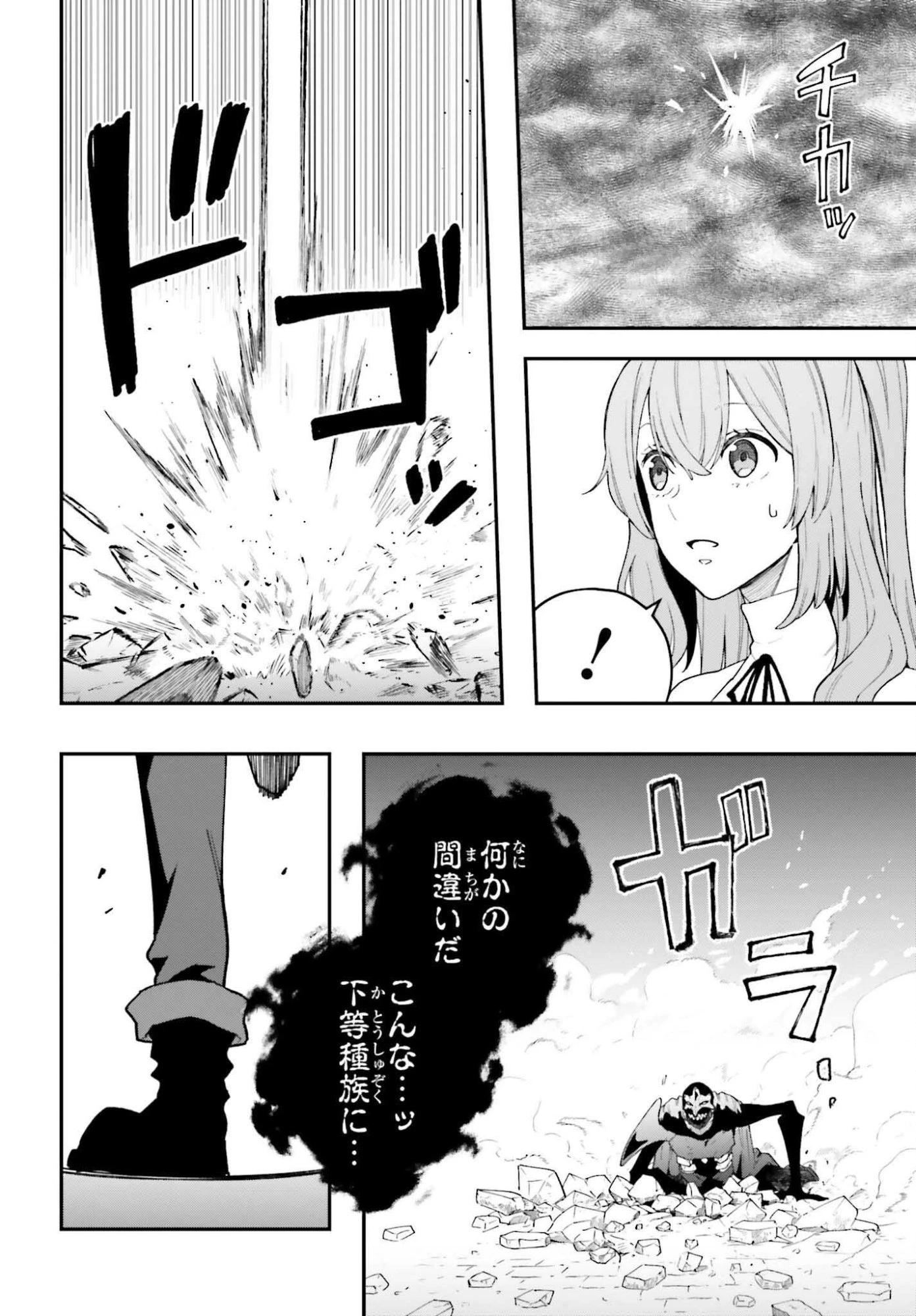 私は偽聖女らしいので、宮廷を出て隣国で暮らします 第17話 - 20