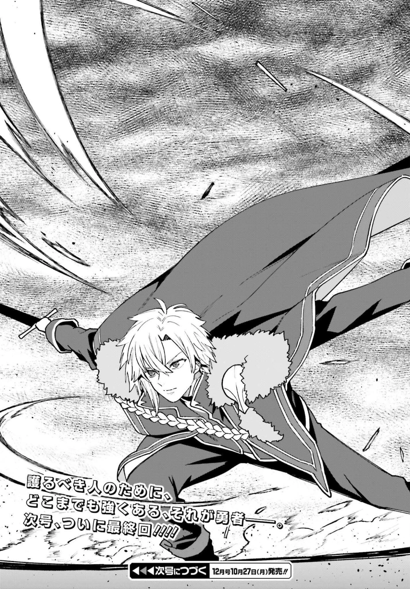 私は偽聖女らしいので、宮廷を出て隣国で暮らします 第17話 - 23