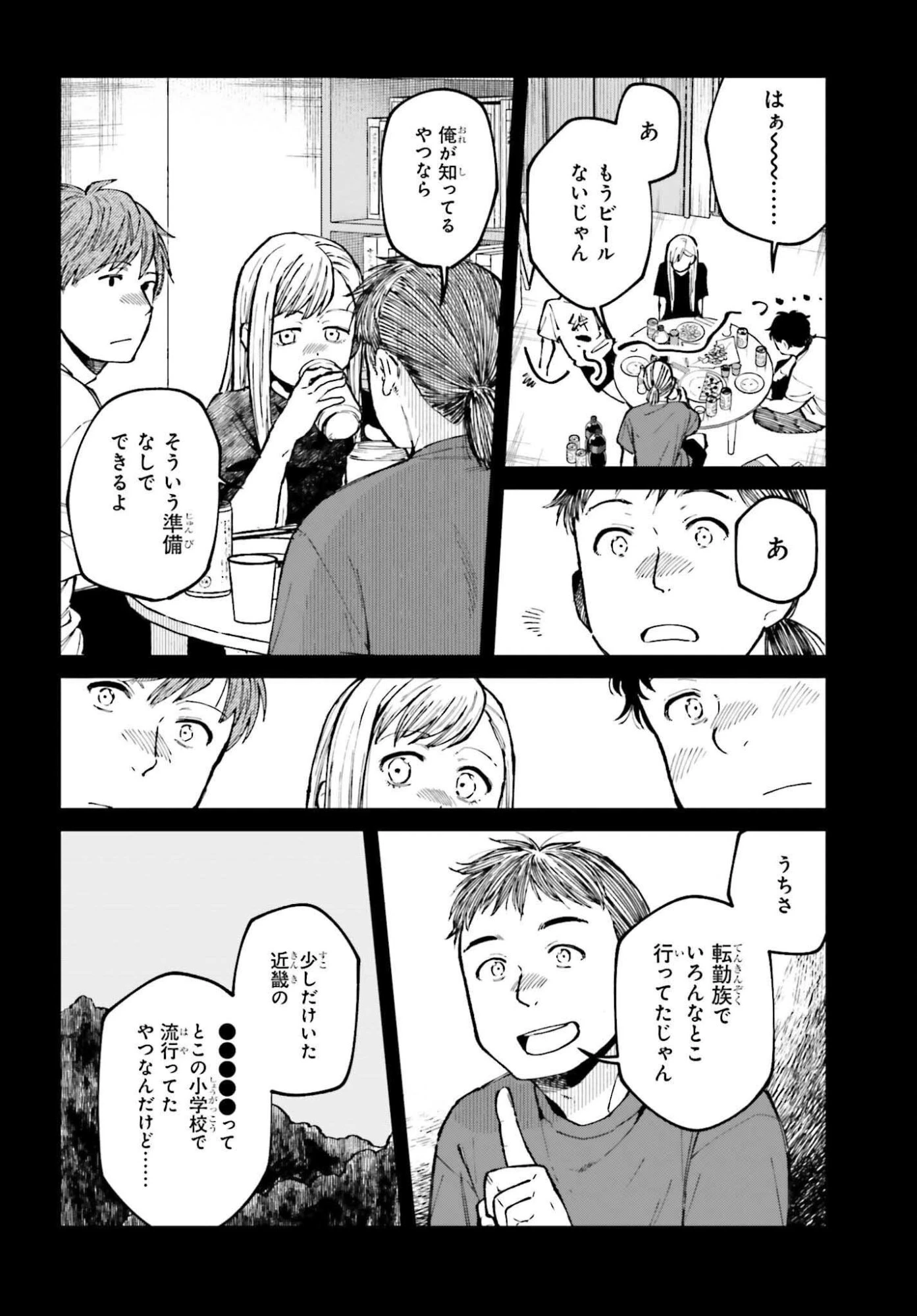 近畿地方のある場所について 第19話 - 4