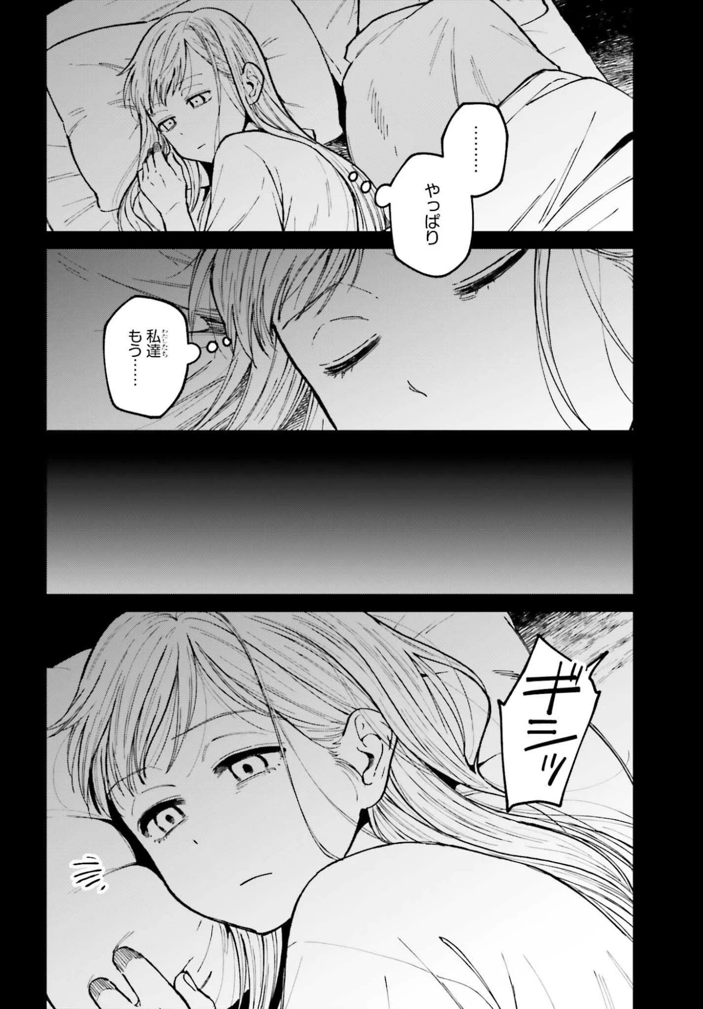 近畿地方のある場所について 第19話 - 12