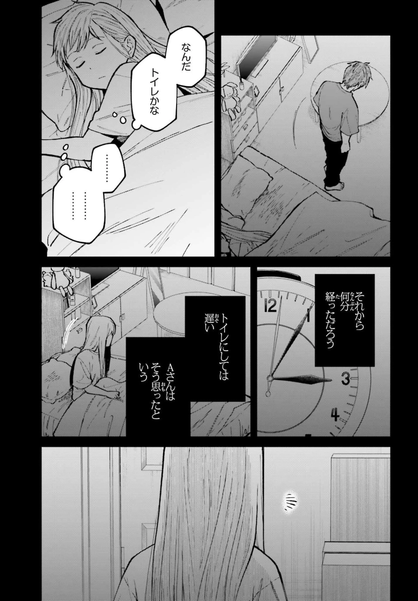 近畿地方のある場所について 第19話 - 13