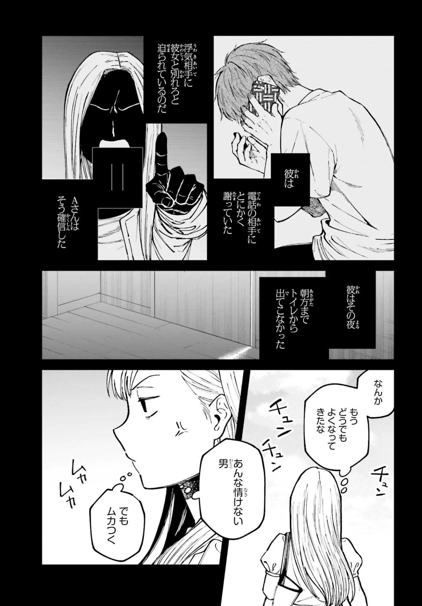 近畿地方のある場所について 第19話 - 15