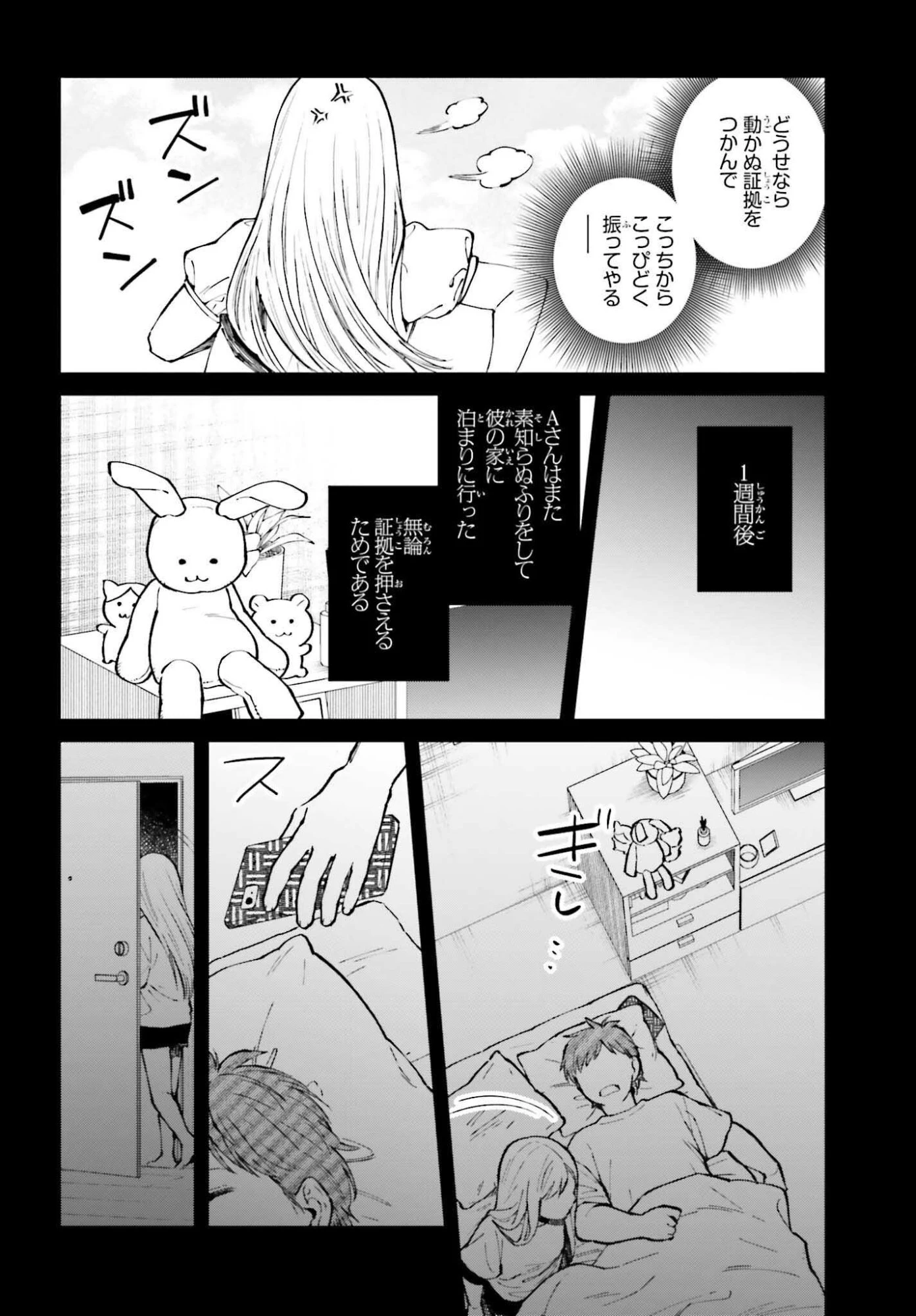 近畿地方のある場所について 第19話 - 16