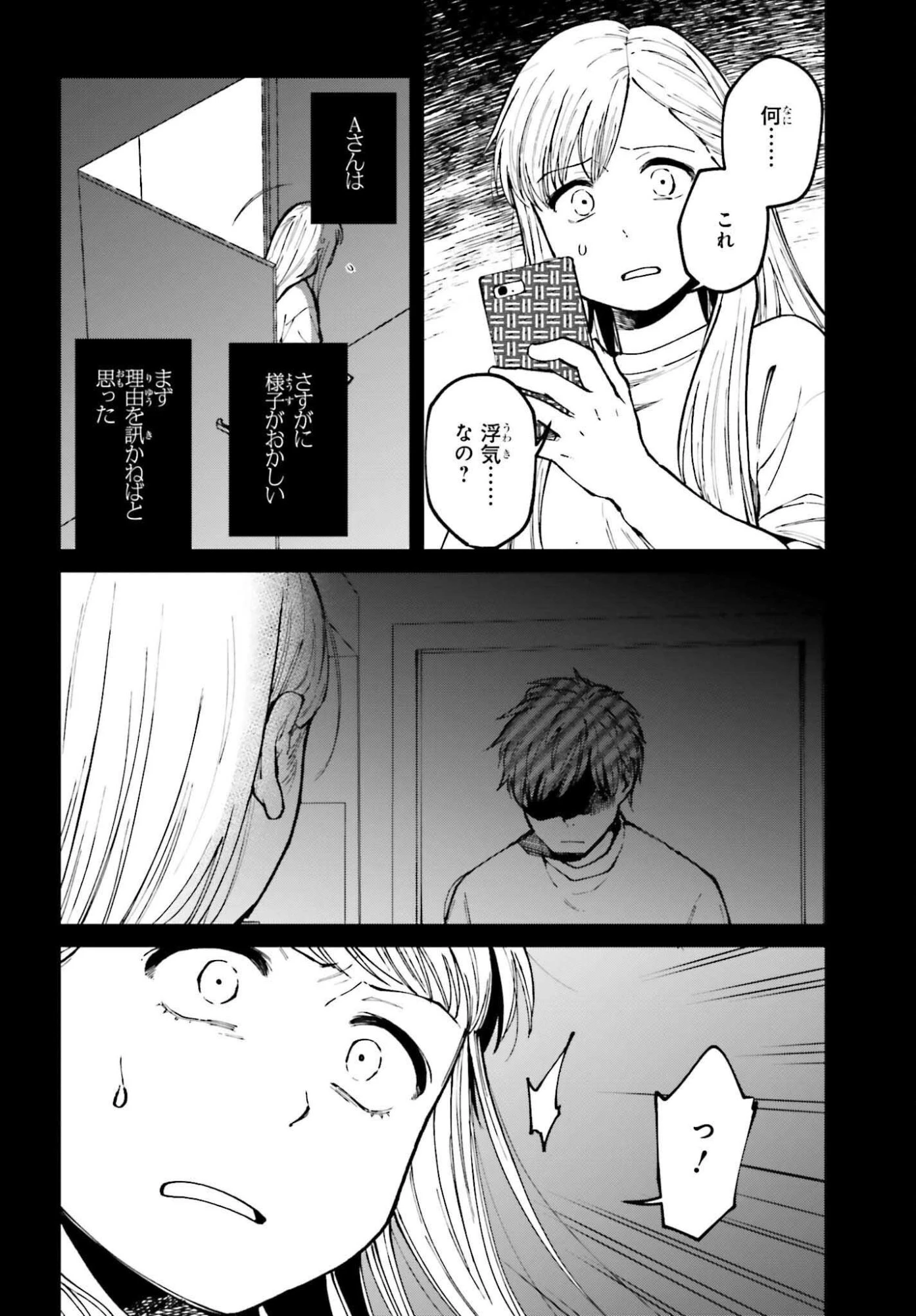 近畿地方のある場所について 第19話 - 20