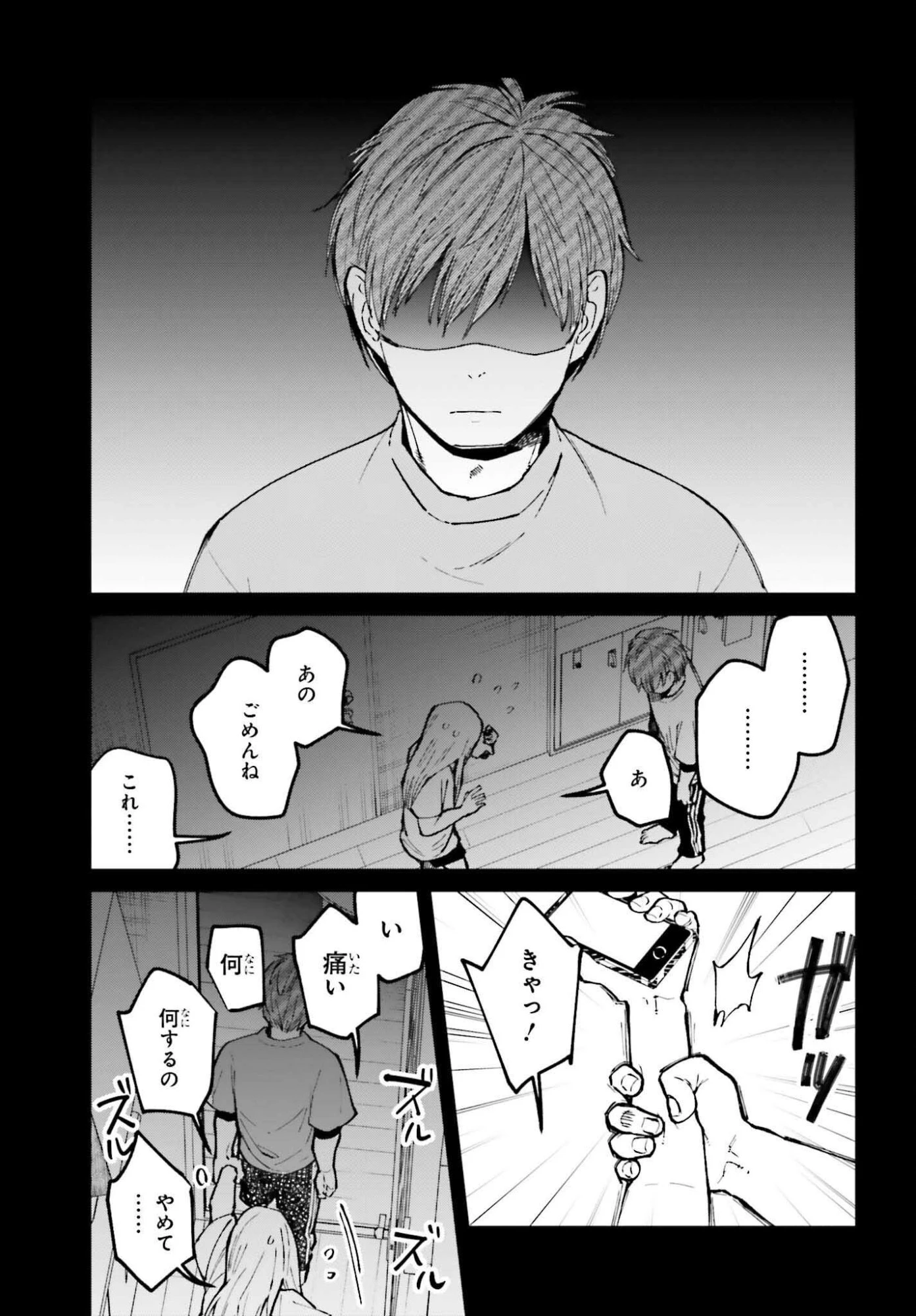 近畿地方のある場所について 第19話 - 21