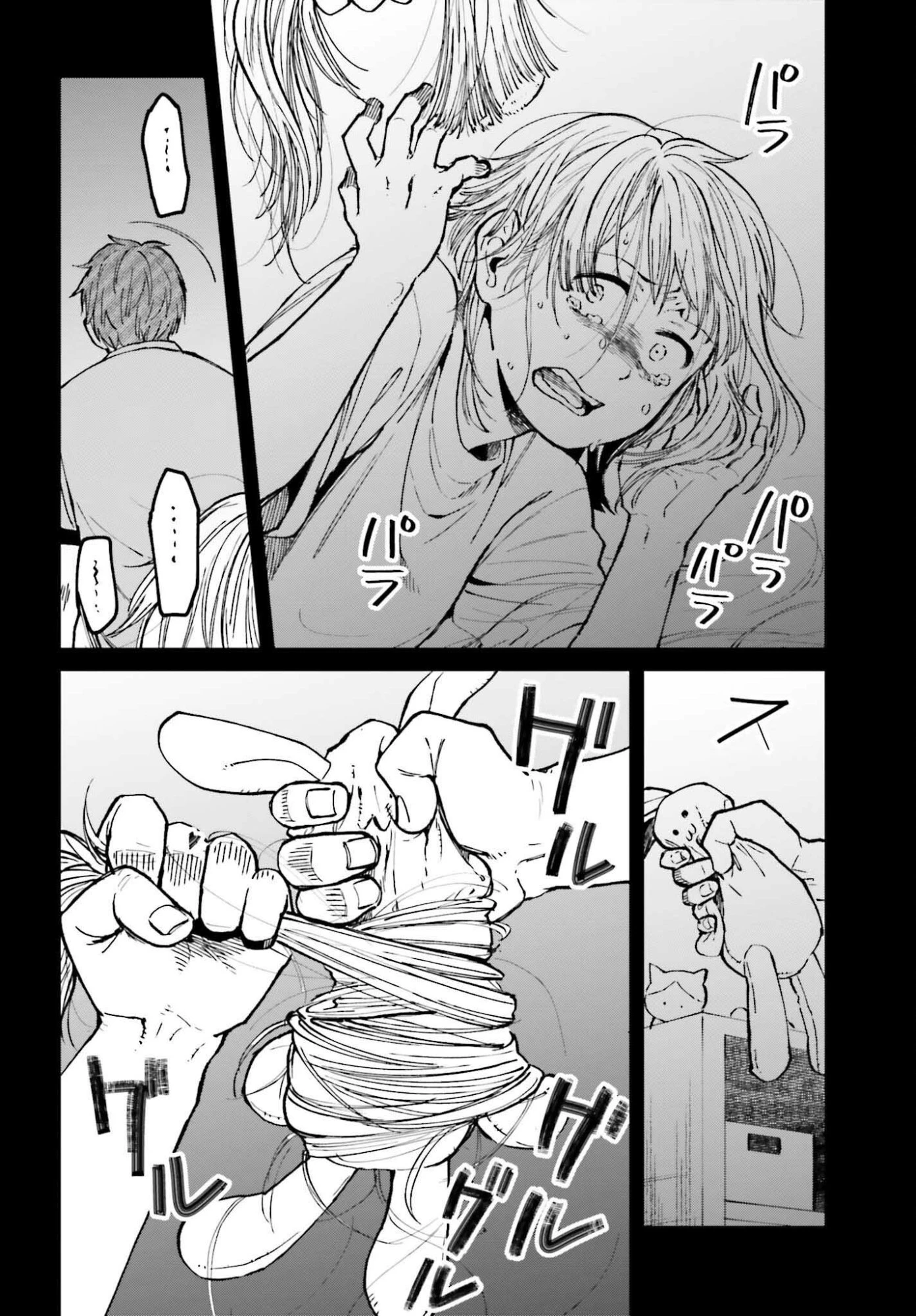 近畿地方のある場所について 第19話 - 24