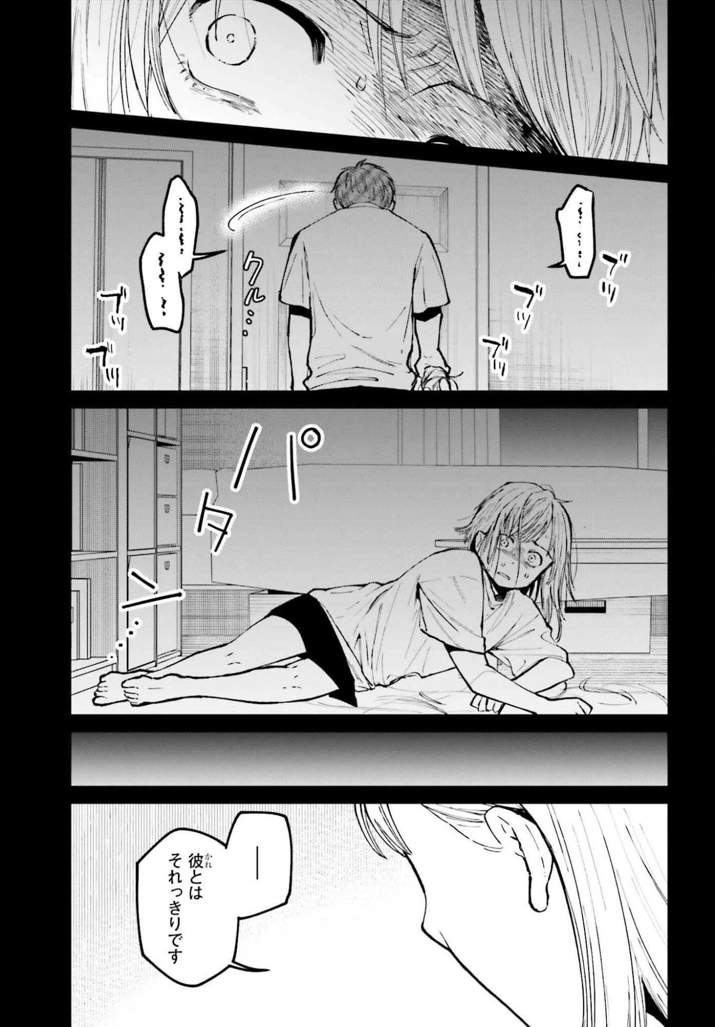 近畿地方のある場所について 第19話 - 25