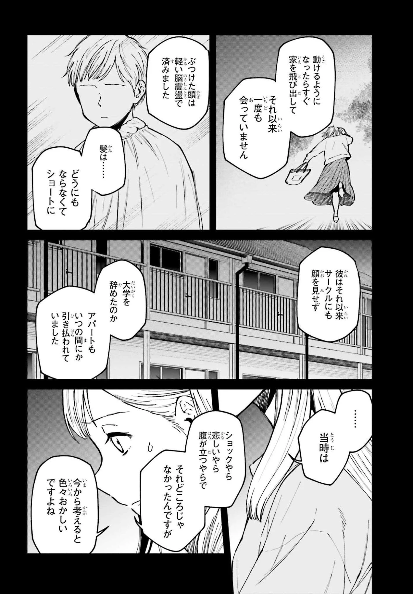 近畿地方のある場所について 第19話 - 26