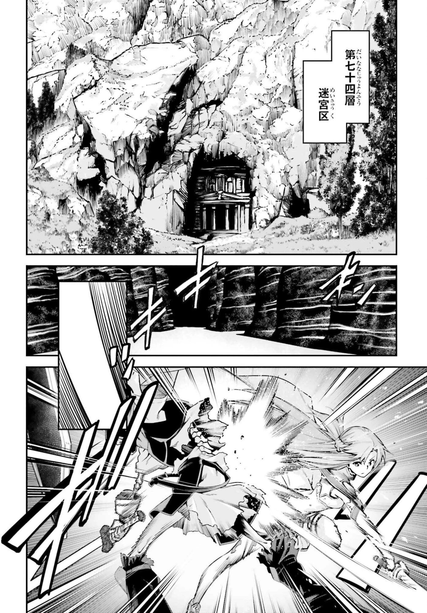 ソードアート・オンライン アインクラッド 第42話 - 2