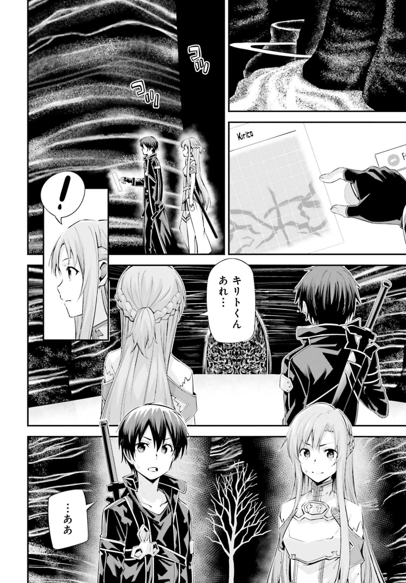 ソードアート・オンライン アインクラッド 第42話 - 8