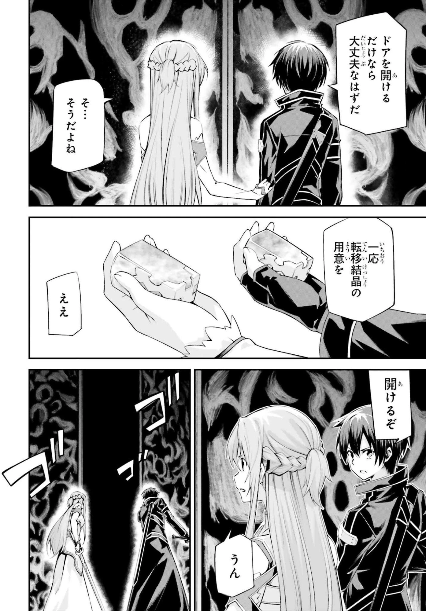 ソードアート・オンライン アインクラッド 第42話 - 10