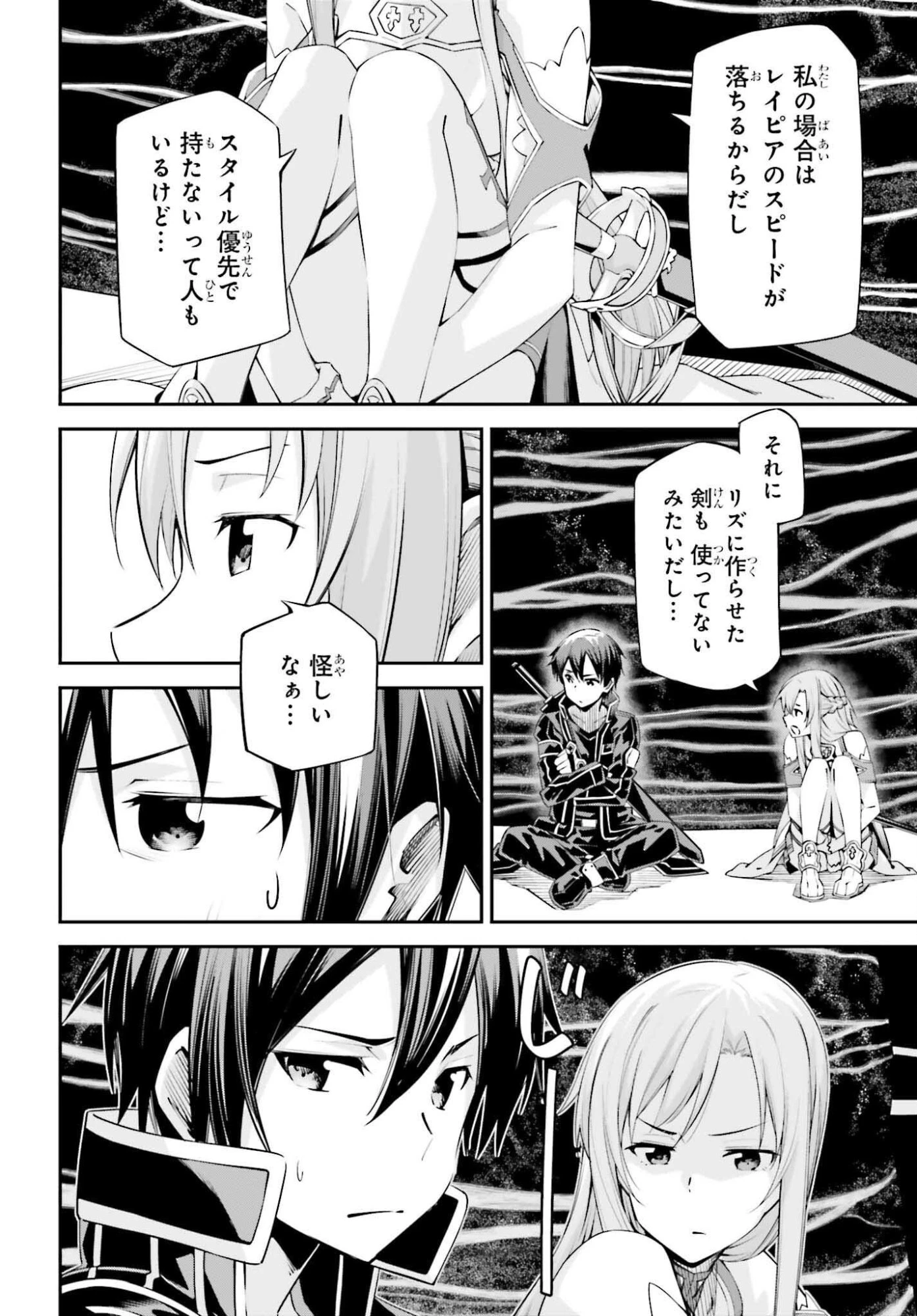 ソードアート・オンライン アインクラッド 第42話 - 18