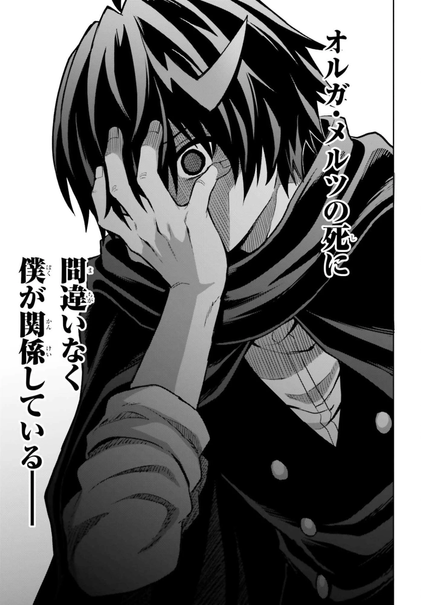 真の実力はギリギリまで隠していようと思う 第48話 - 19