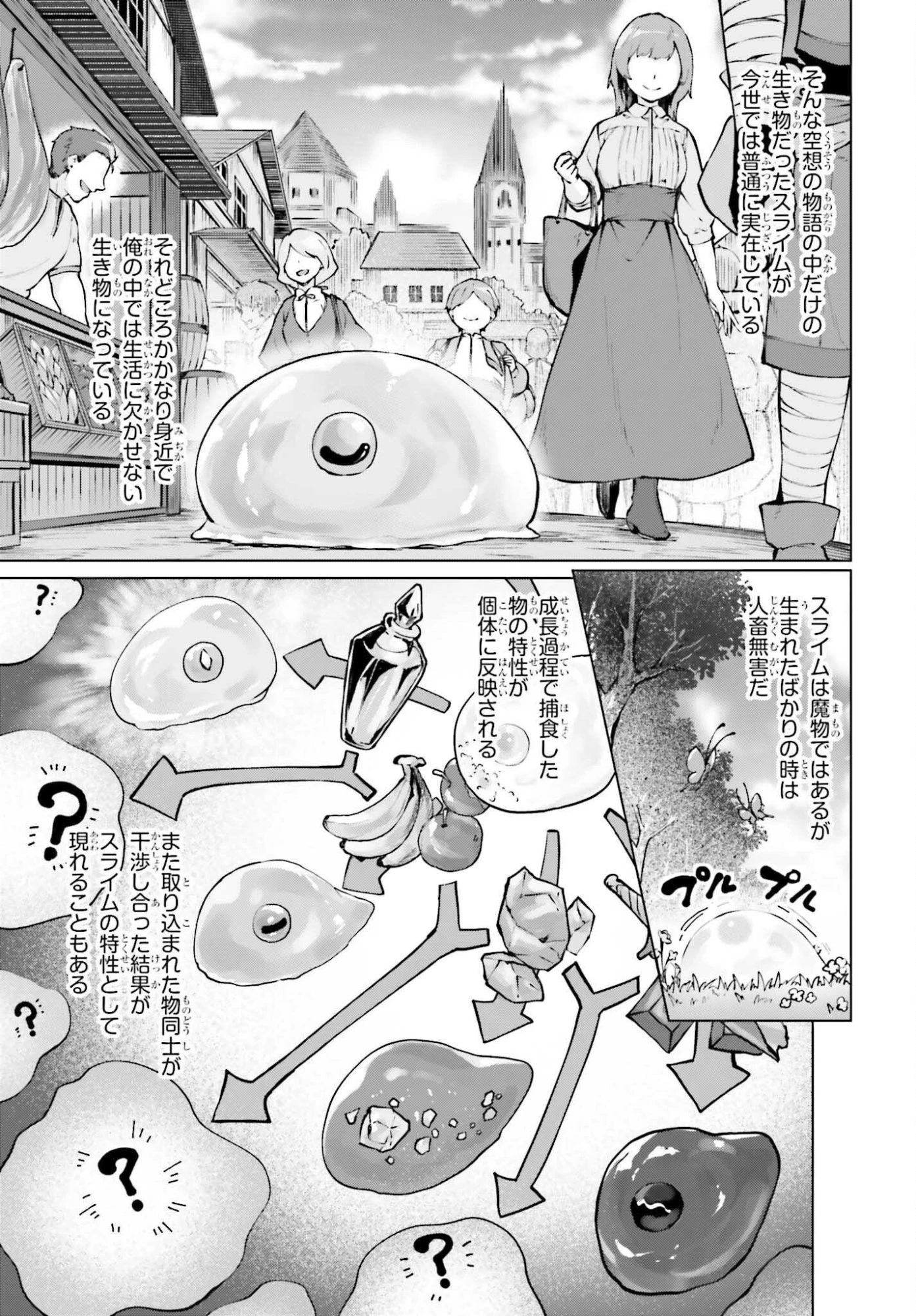 グラン＆グルメ ～器用貧乏な転生勇者が始める辺境スローライフ～ 第16話 - 13