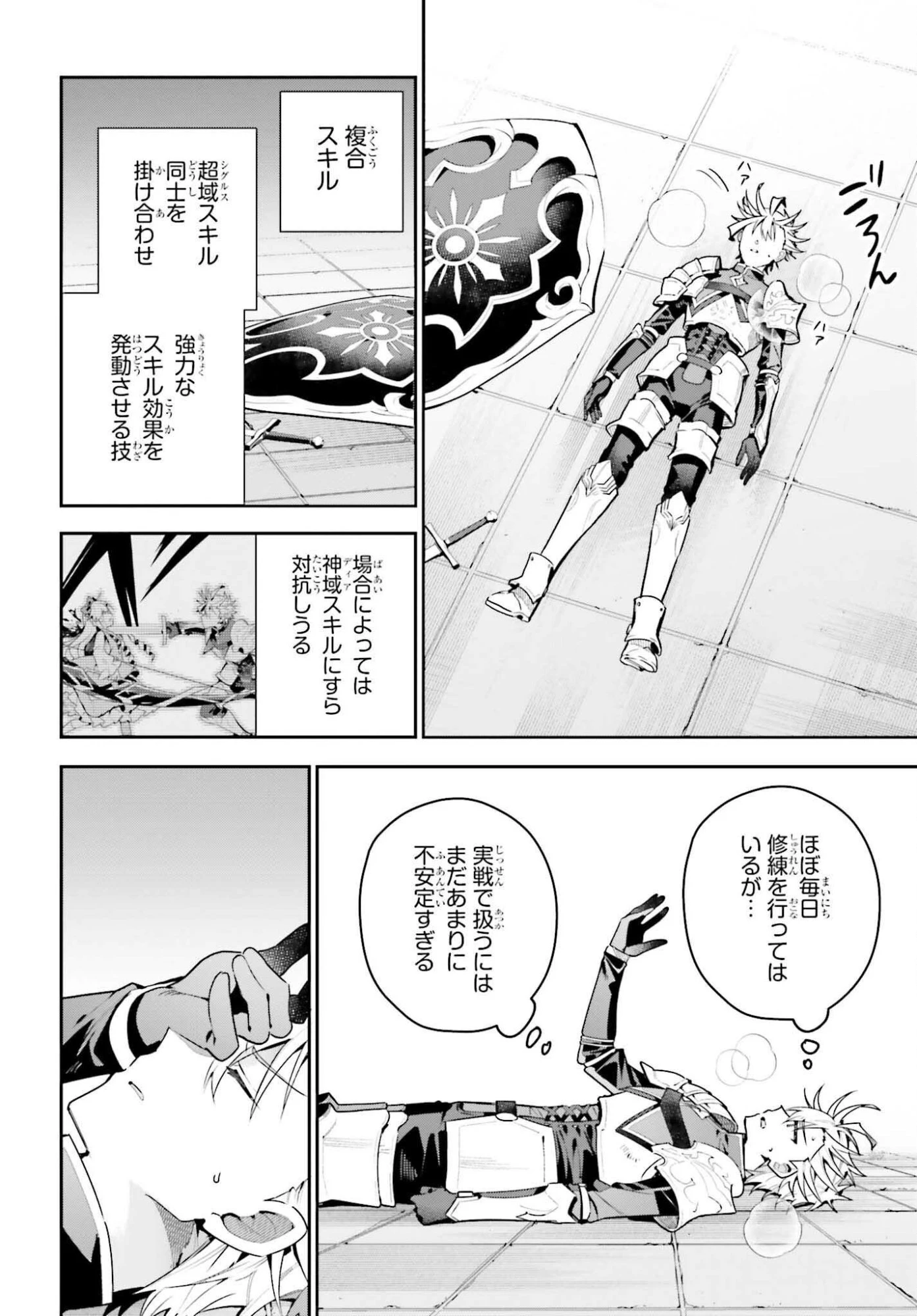 ギルドの受付嬢ですが、残業は嫌なのでボスをソロ討伐しようと思います 第45.2話 - 2