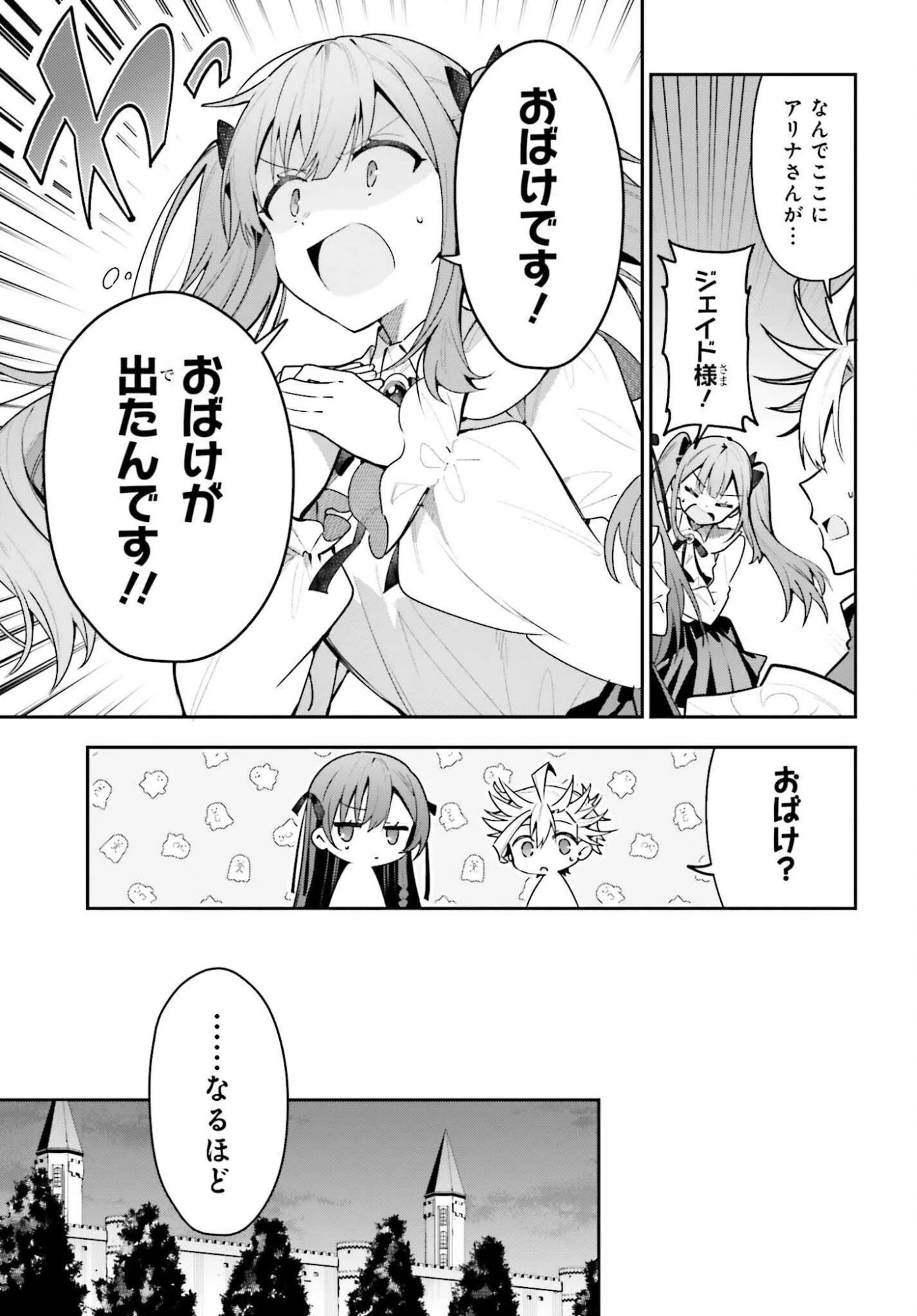 ギルドの受付嬢ですが、残業は嫌なのでボスをソロ討伐しようと思います 第45.2話 - 5