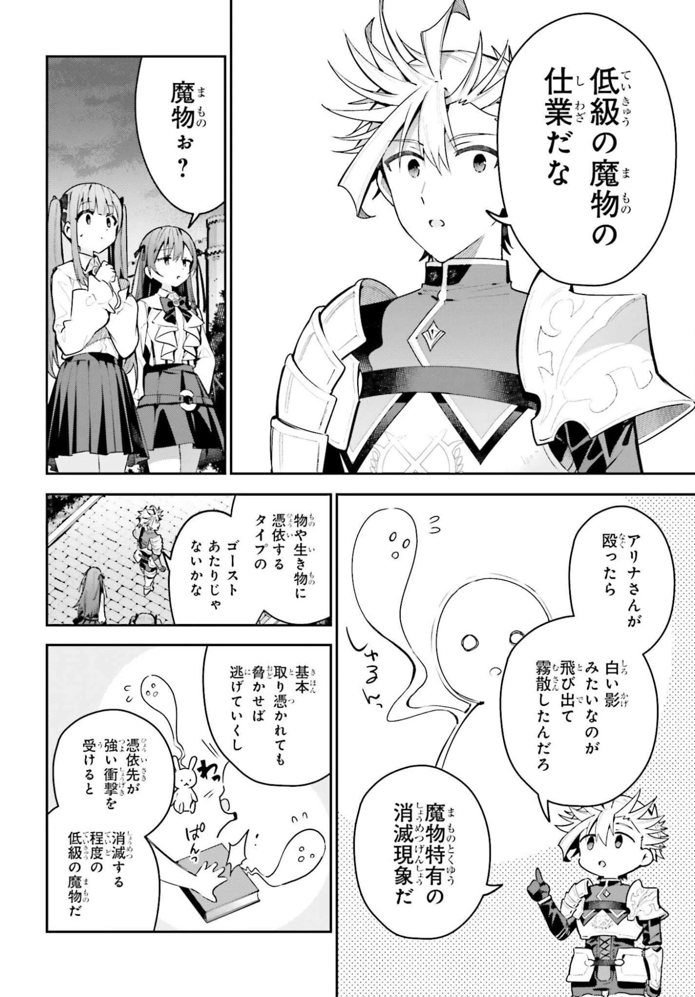 ギルドの受付嬢ですが、残業は嫌なのでボスをソロ討伐しようと思います 第45.2話 - 6