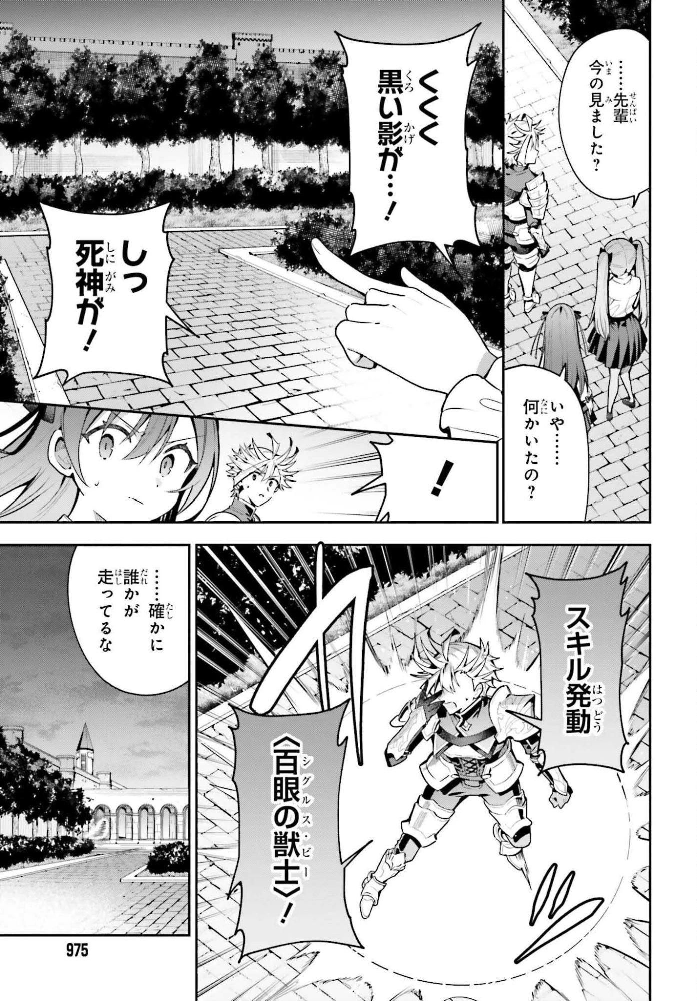 ギルドの受付嬢ですが、残業は嫌なのでボスをソロ討伐しようと思います 第45.2話 - 9