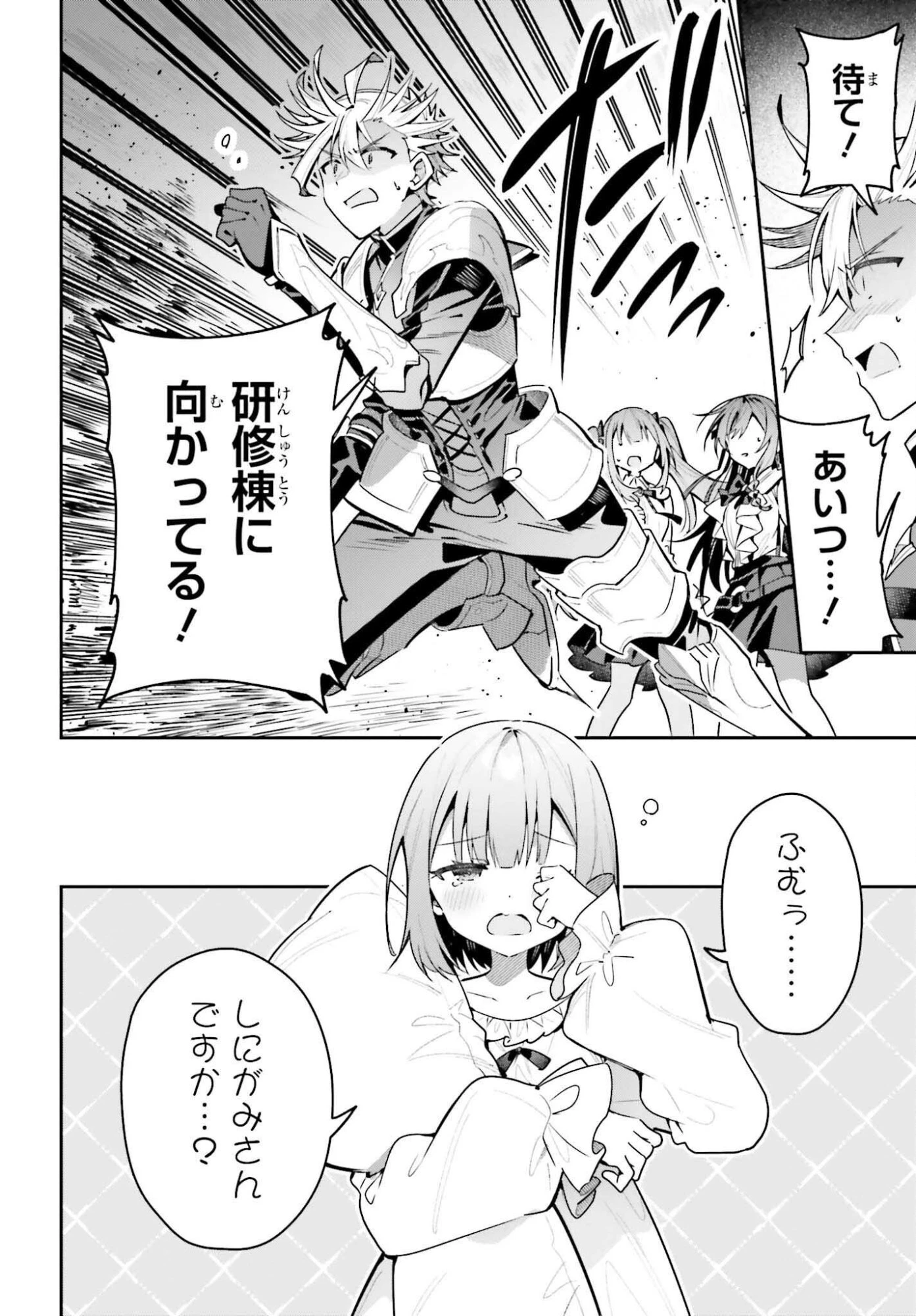 ギルドの受付嬢ですが、残業は嫌なのでボスをソロ討伐しようと思います 第45.2話 - 10