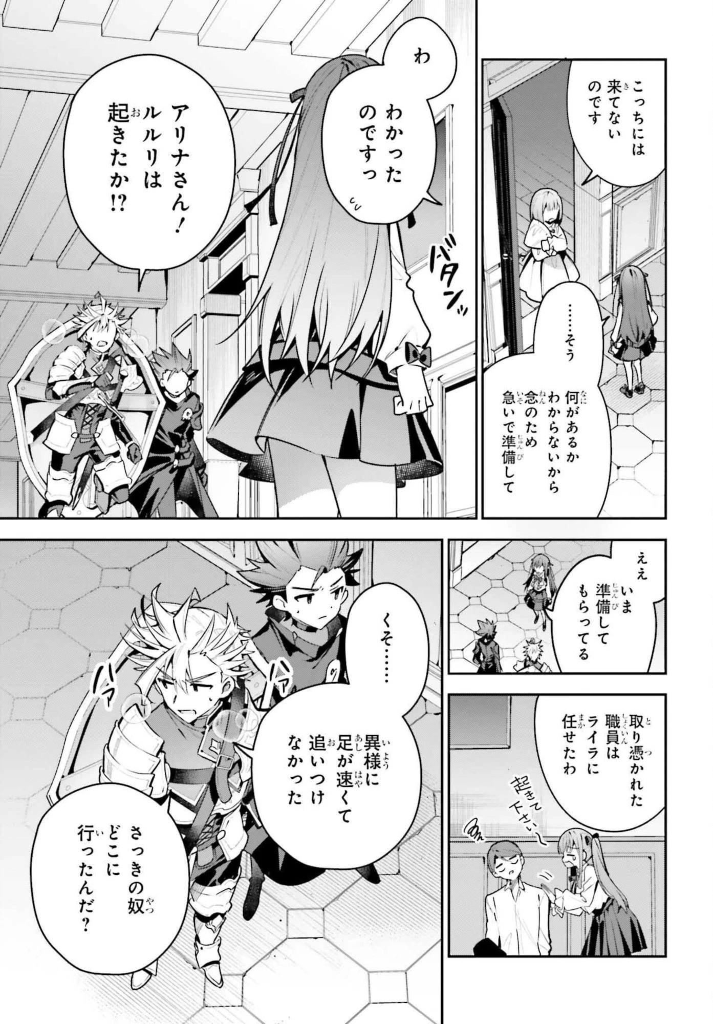 ギルドの受付嬢ですが、残業は嫌なのでボスをソロ討伐しようと思います 第45.2話 - 11