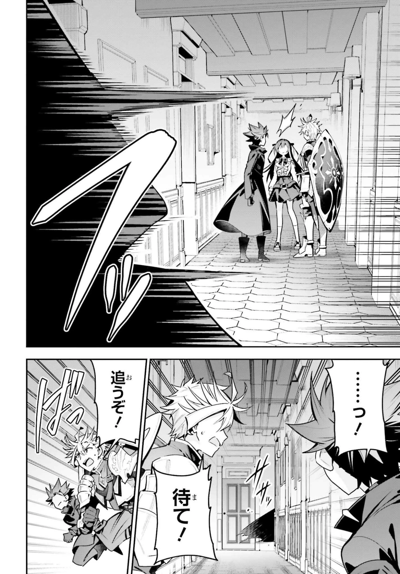 ギルドの受付嬢ですが、残業は嫌なのでボスをソロ討伐しようと思います 第45.2話 - 12