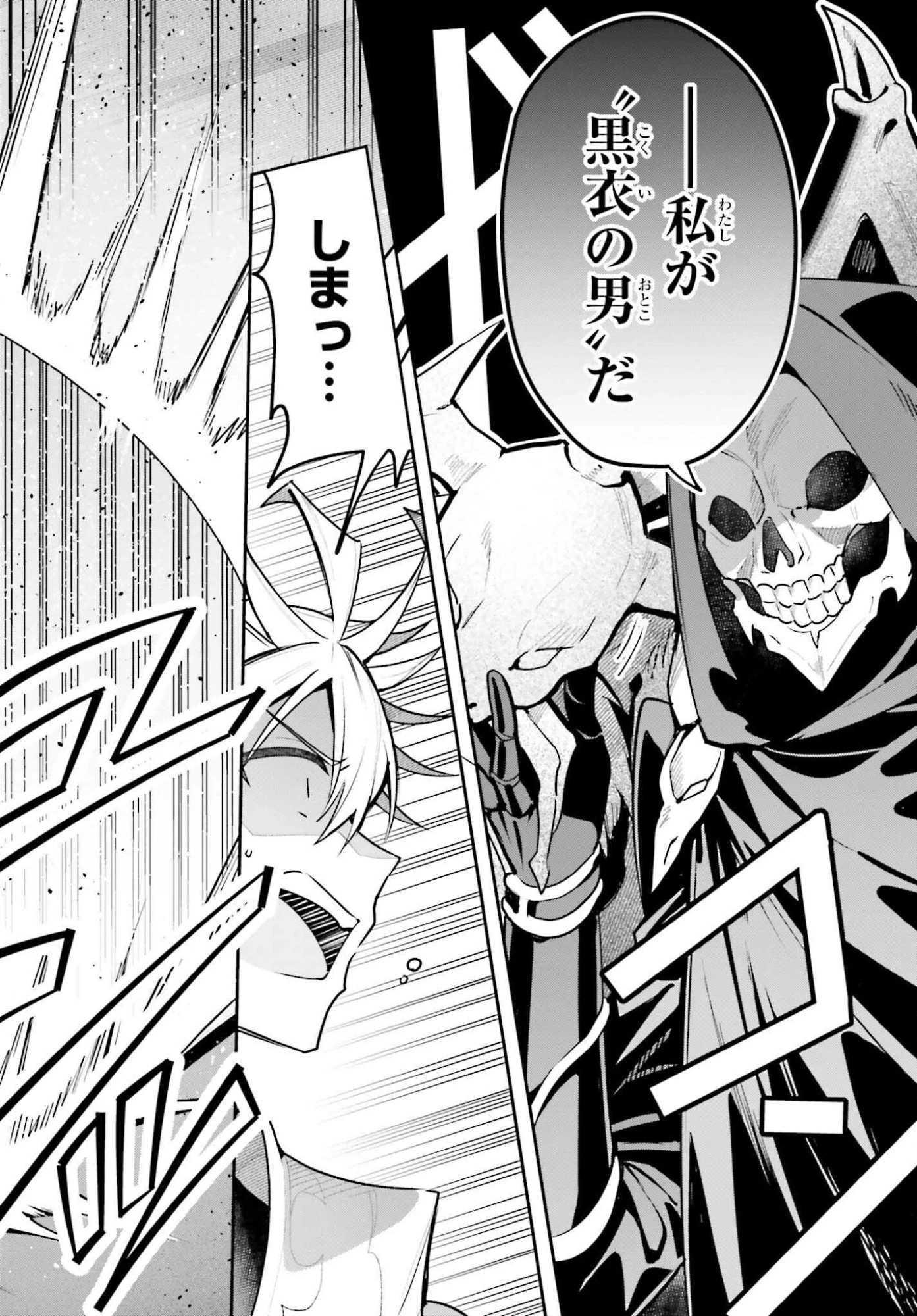ギルドの受付嬢ですが、残業は嫌なのでボスをソロ討伐しようと思います 第45.2話 - 14