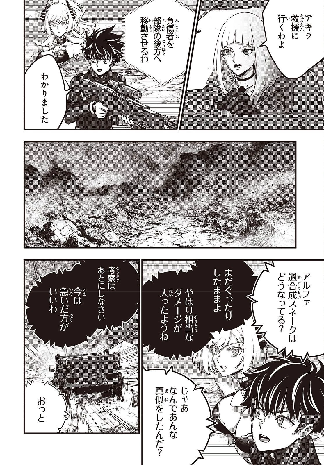 リビルドワールド 第75話 - 12