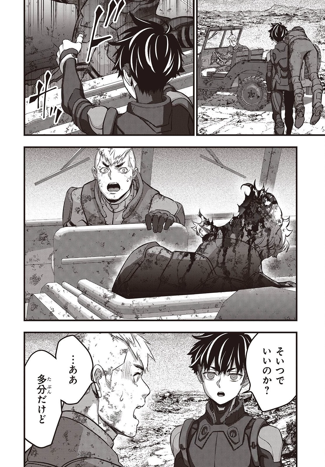 リビルドワールド 第75話 - 16