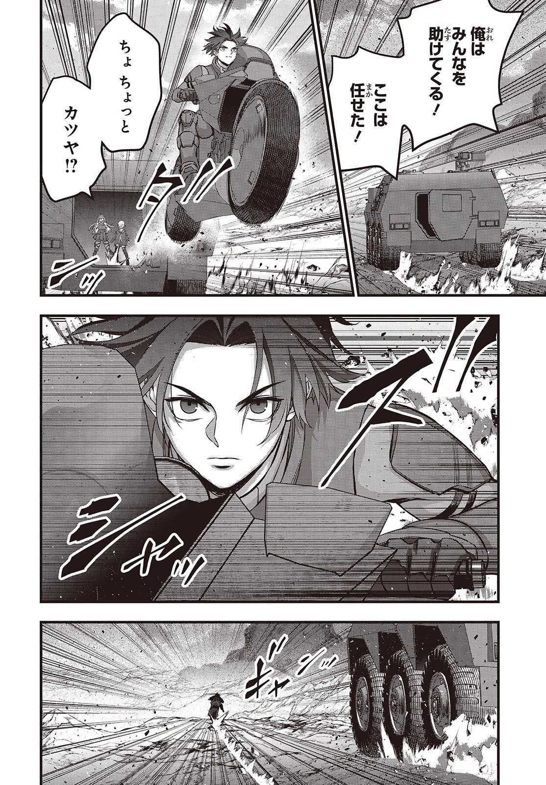 リビルドワールド 第75話 - 22