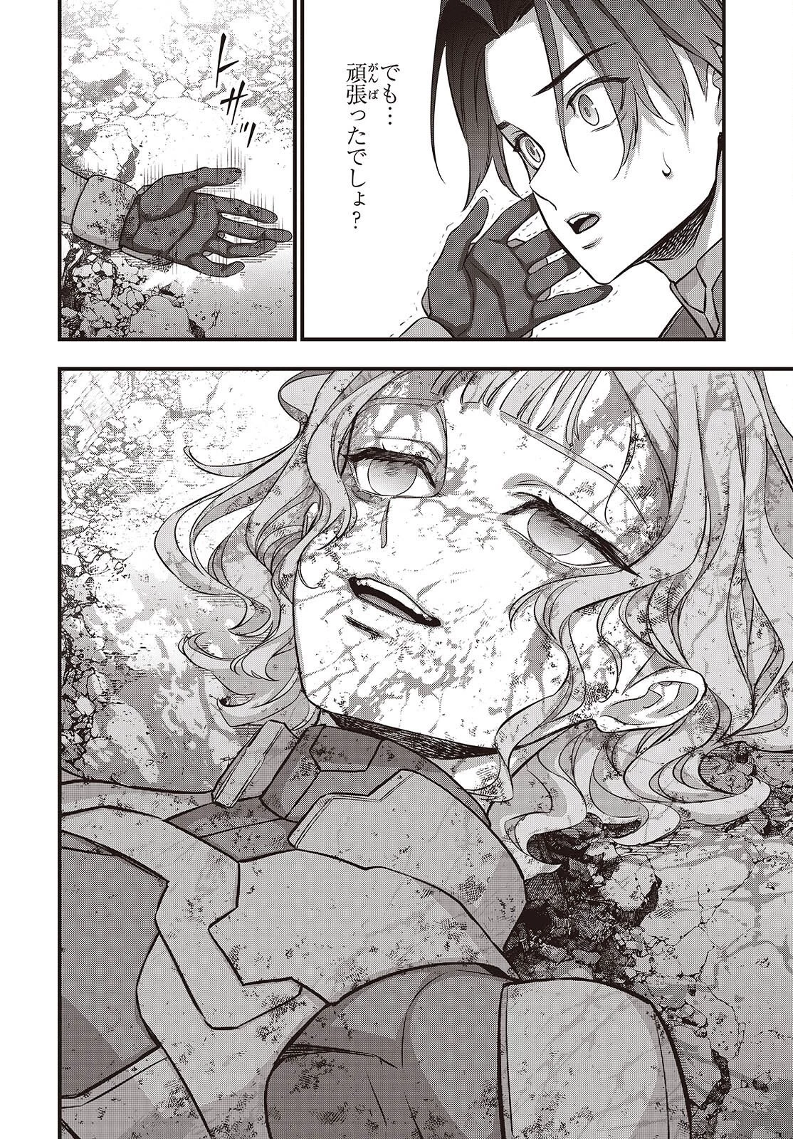 リビルドワールド 第75話 - 26