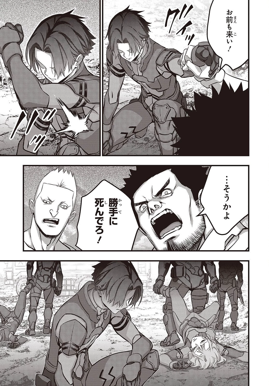 リビルドワールド 第75話 - 31