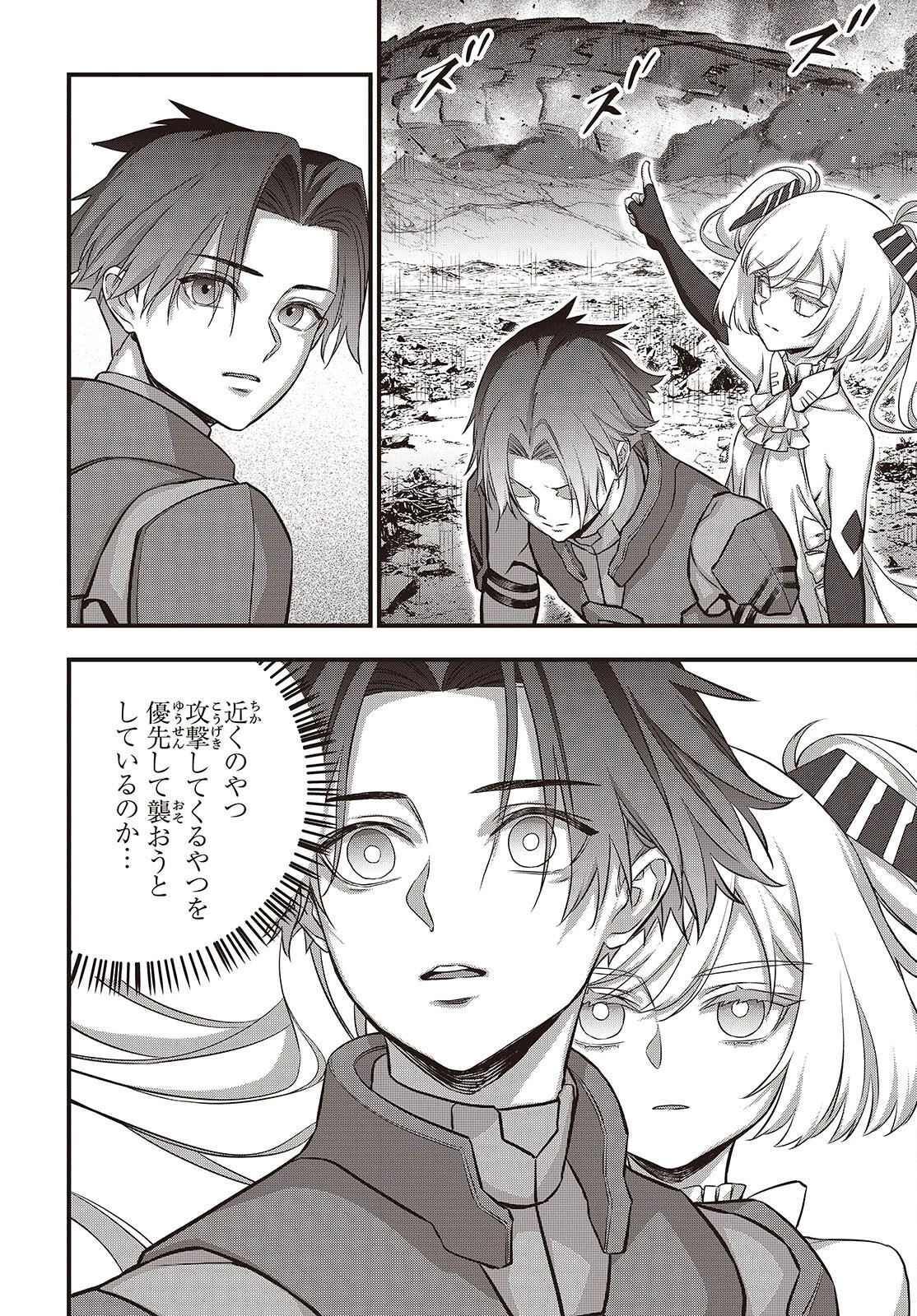 リビルドワールド 第75話 - 32