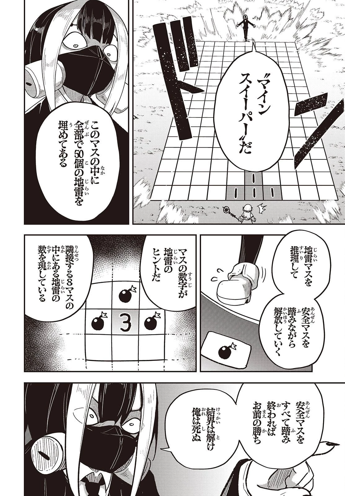 転生してあらゆるモノに好かれながら異世界で好きな事をして生きて行く 第29話 - 2