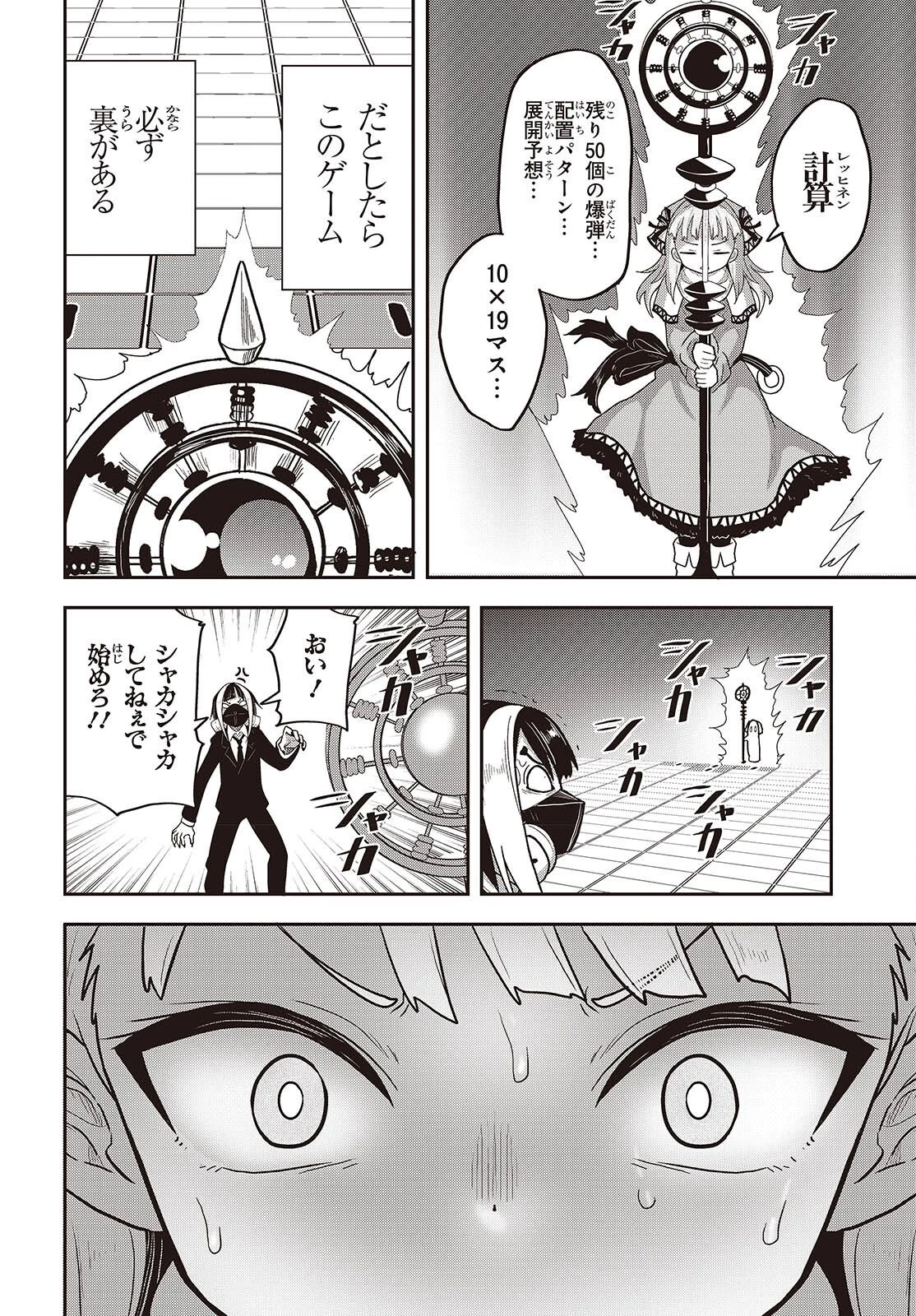 転生してあらゆるモノに好かれながら異世界で好きな事をして生きて行く 第29話 - 10