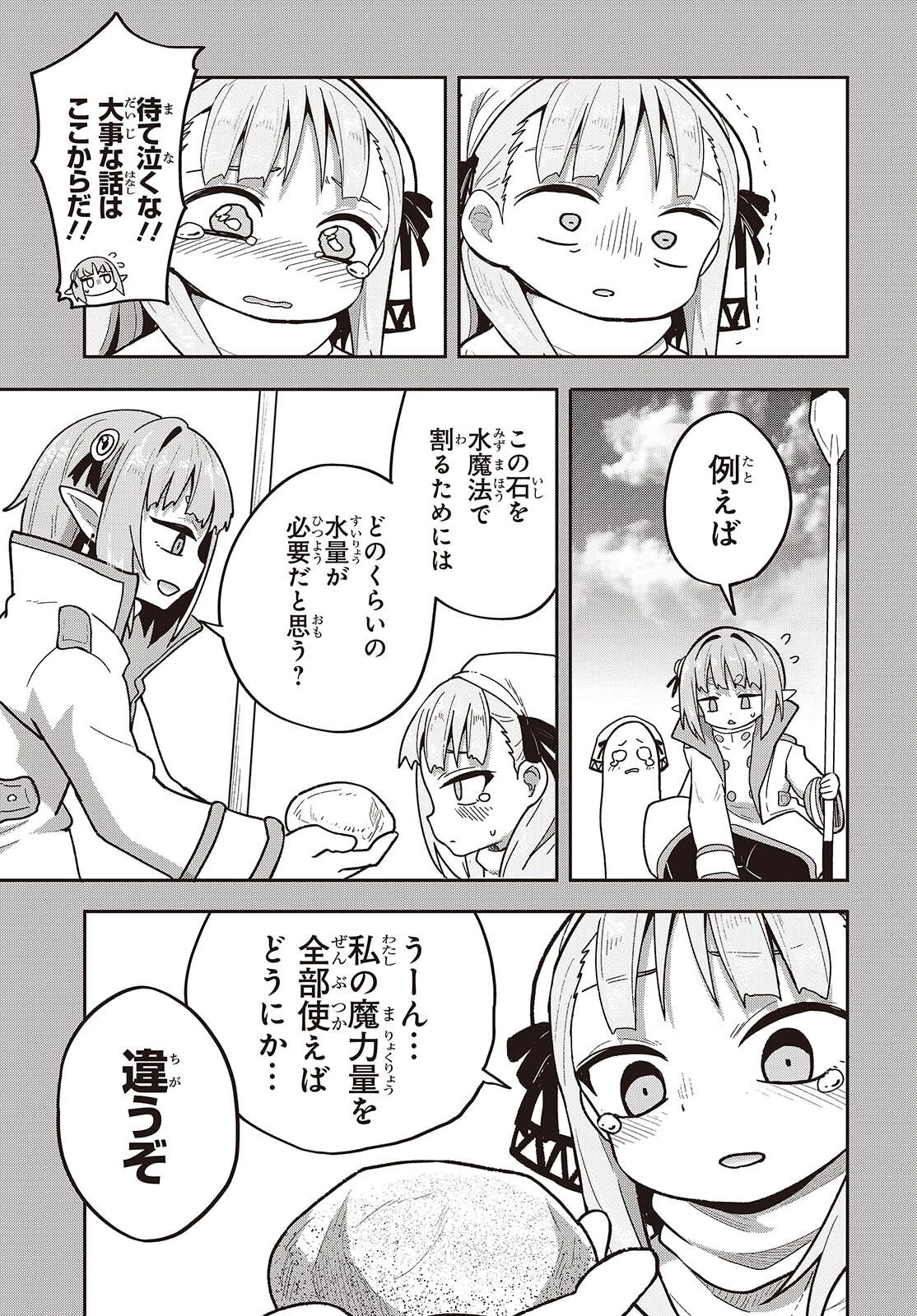 転生してあらゆるモノに好かれながら異世界で好きな事をして生きて行く 第29話 - 15