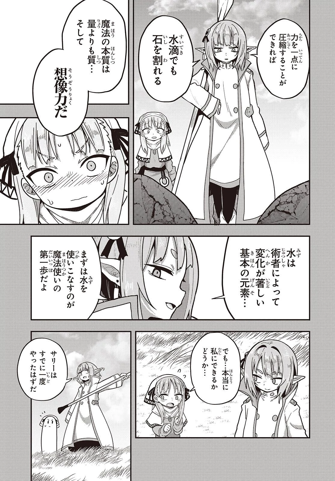 転生してあらゆるモノに好かれながら異世界で好きな事をして生きて行く 第29話 - 17