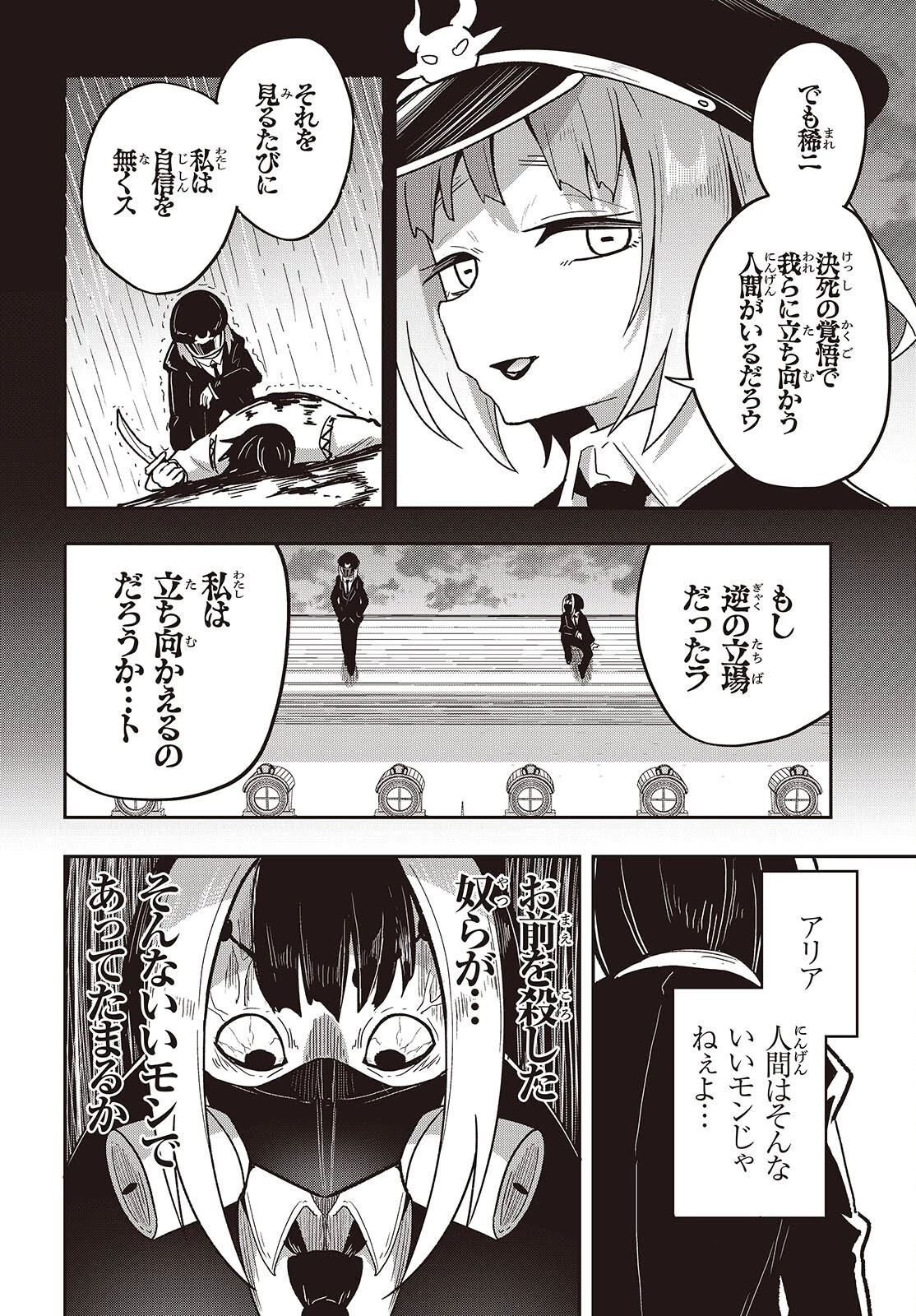 転生してあらゆるモノに好かれながら異世界で好きな事をして生きて行く 第29話 - 30