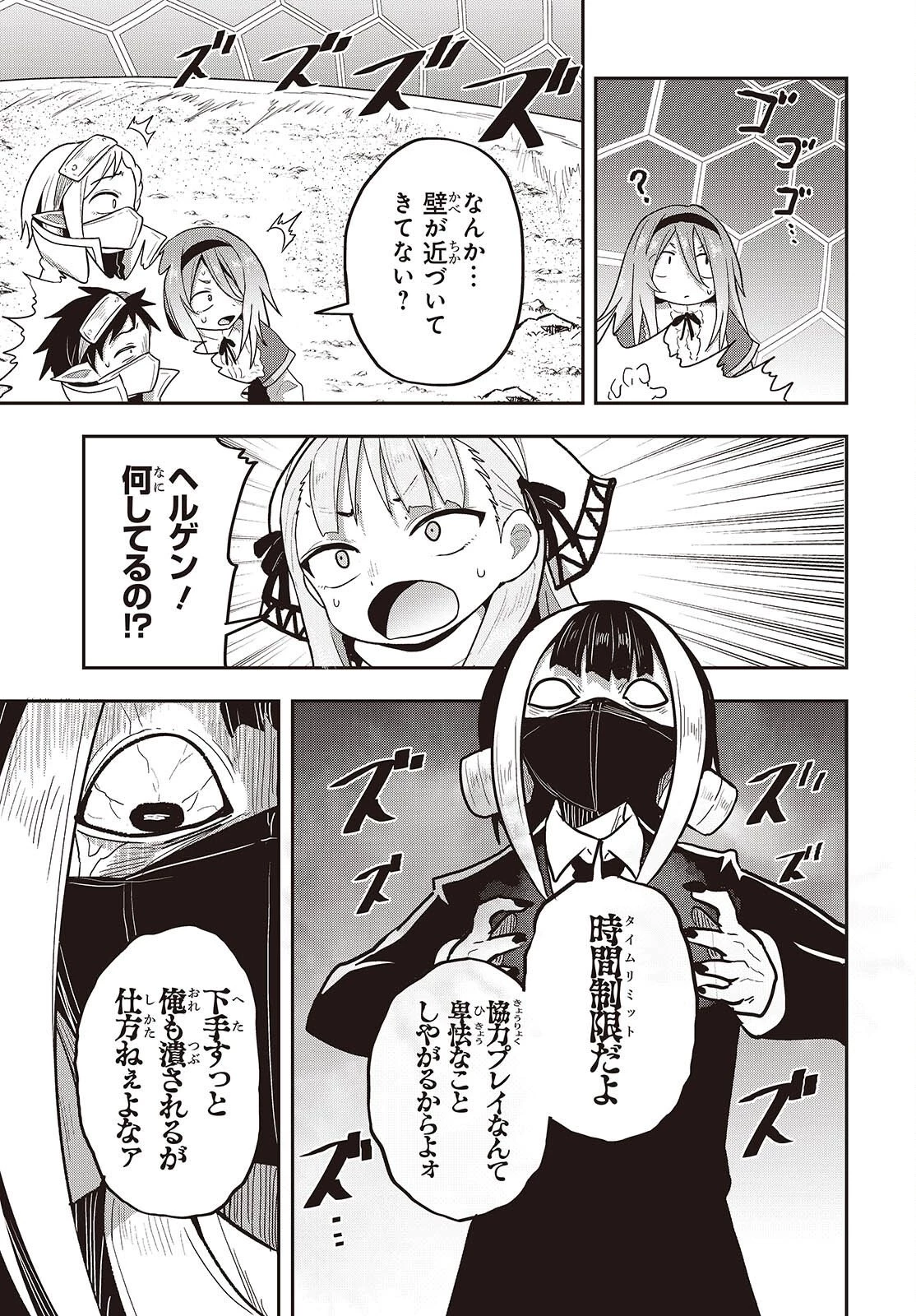 転生してあらゆるモノに好かれながら異世界で好きな事をして生きて行く 第29話 - 31