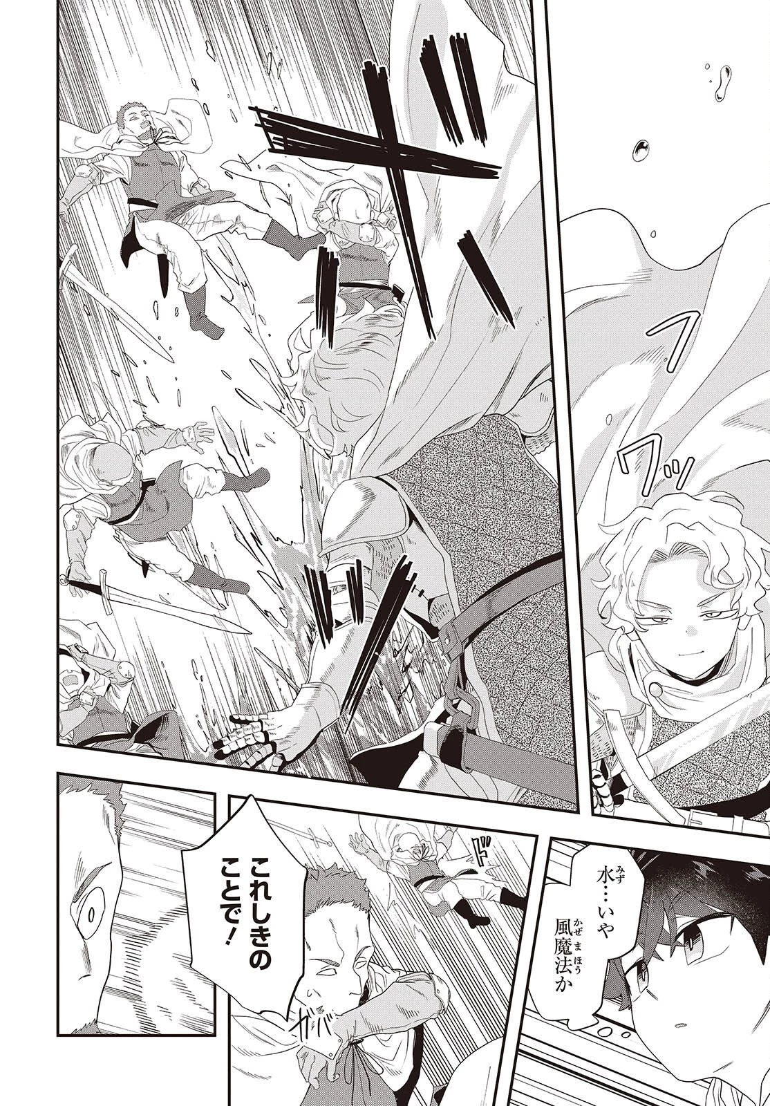 無敵商人の異世界成り上がり物語 ～現代の製品を自在に取り寄せるスキルがあるので異世界では楽勝です～ 第37話 - 8