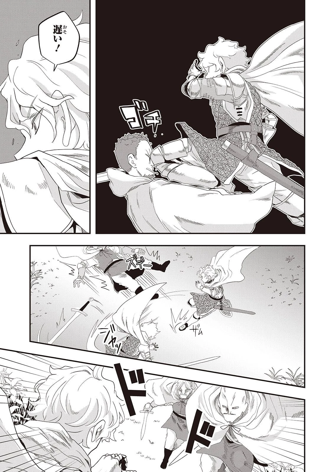 無敵商人の異世界成り上がり物語 ～現代の製品を自在に取り寄せるスキルがあるので異世界では楽勝です～ 第37話 - 9