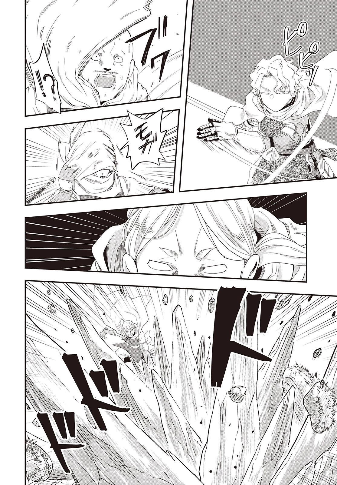 無敵商人の異世界成り上がり物語 ～現代の製品を自在に取り寄せるスキルがあるので異世界では楽勝です～ 第37話 - 10