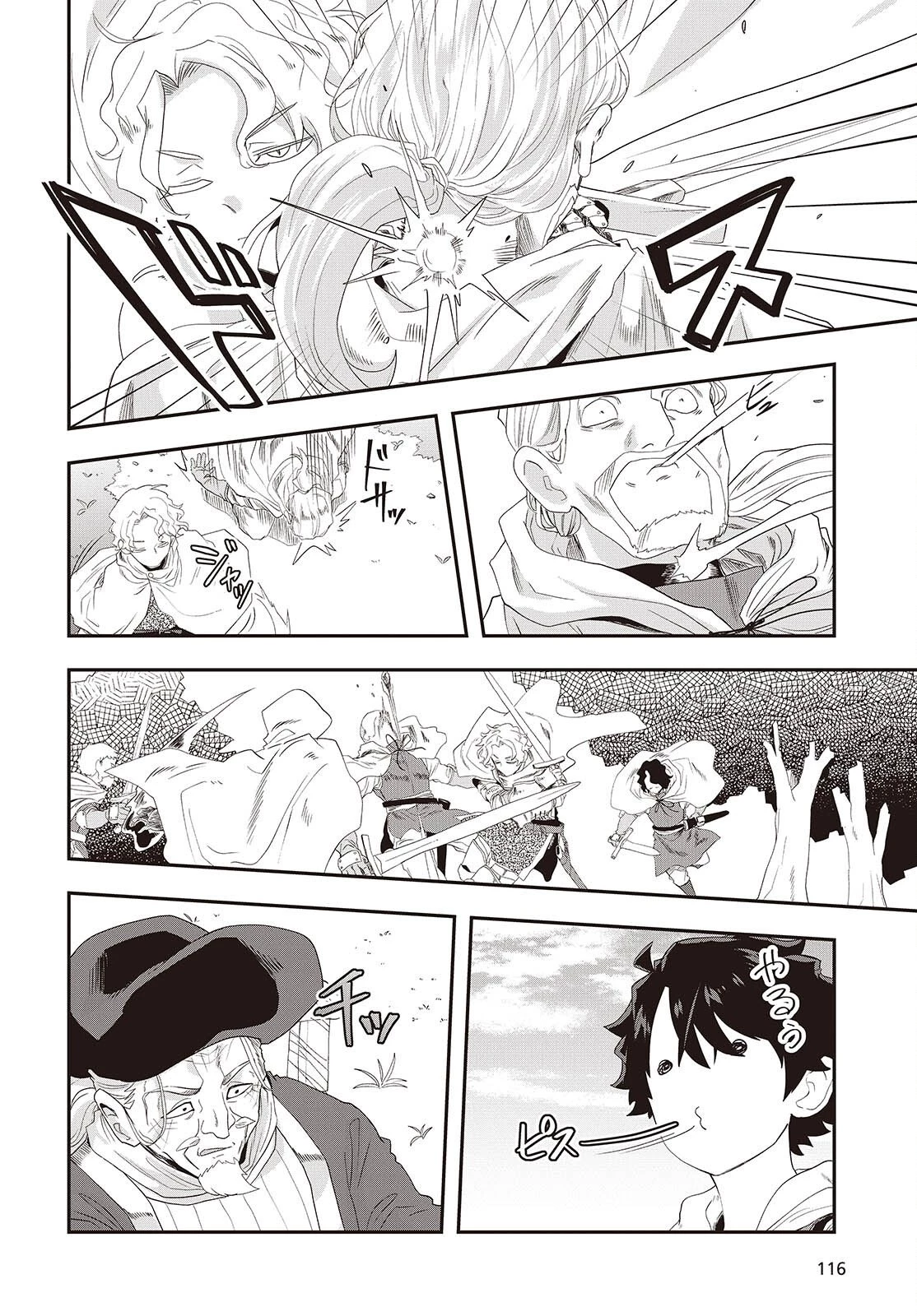 無敵商人の異世界成り上がり物語 ～現代の製品を自在に取り寄せるスキルがあるので異世界では楽勝です～ 第37話 - 12