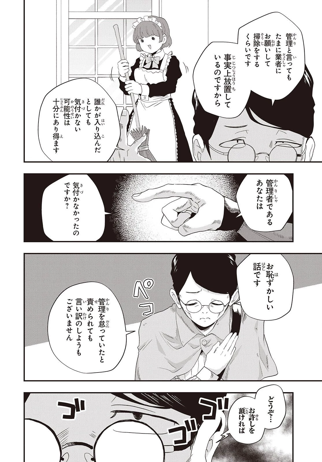 無敵商人の異世界成り上がり物語 ～現代の製品を自在に取り寄せるスキルがあるので異世界では楽勝です～ 第37話 - 16