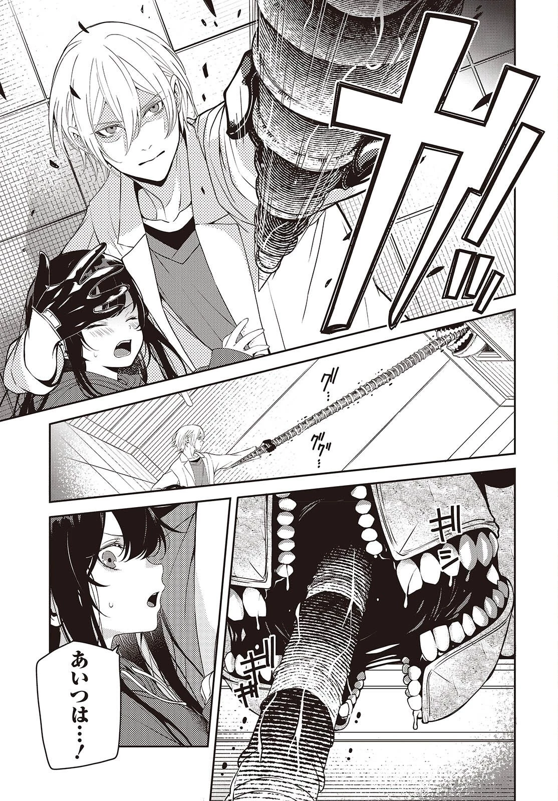 そしてヒーローと嘘を吐く 第8話 - 3