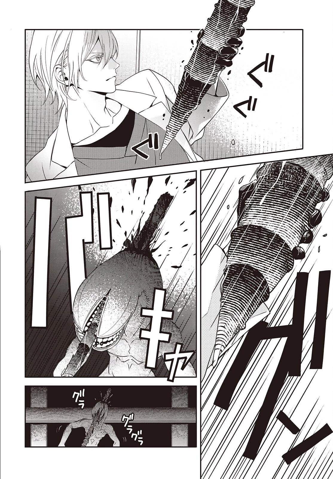 そしてヒーローと嘘を吐く 第8話 - 4