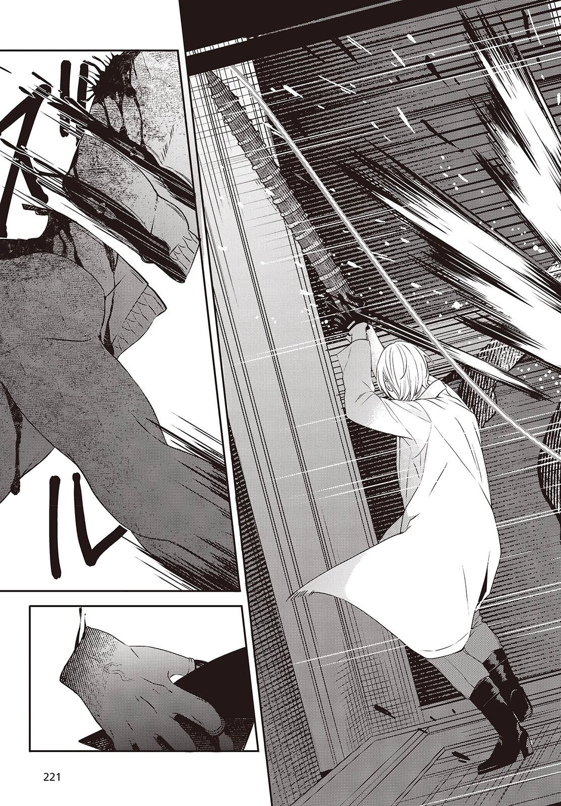 そしてヒーローと嘘を吐く 第8話 - 17