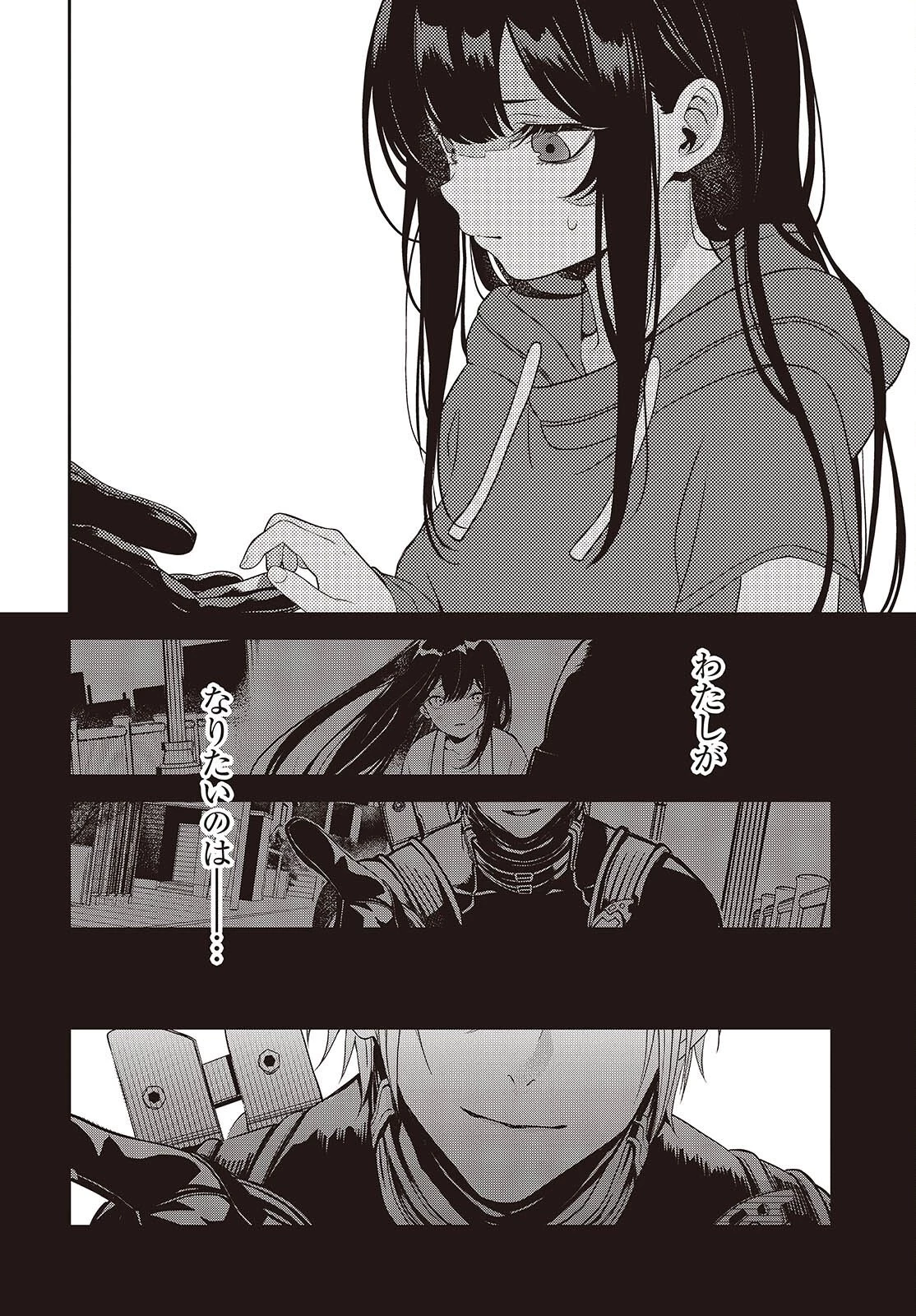 そしてヒーローと嘘を吐く 第8話 - 20