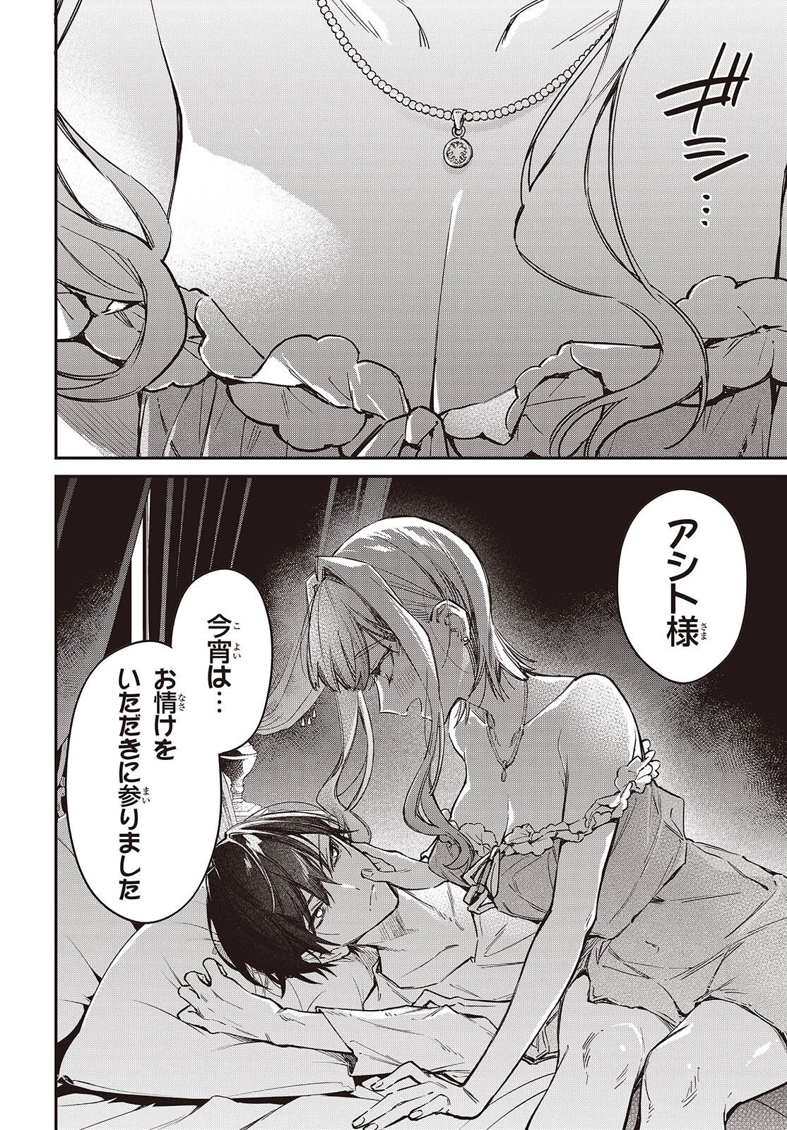 リアリスト魔王による聖域なき異世界改革 第70話 - 24